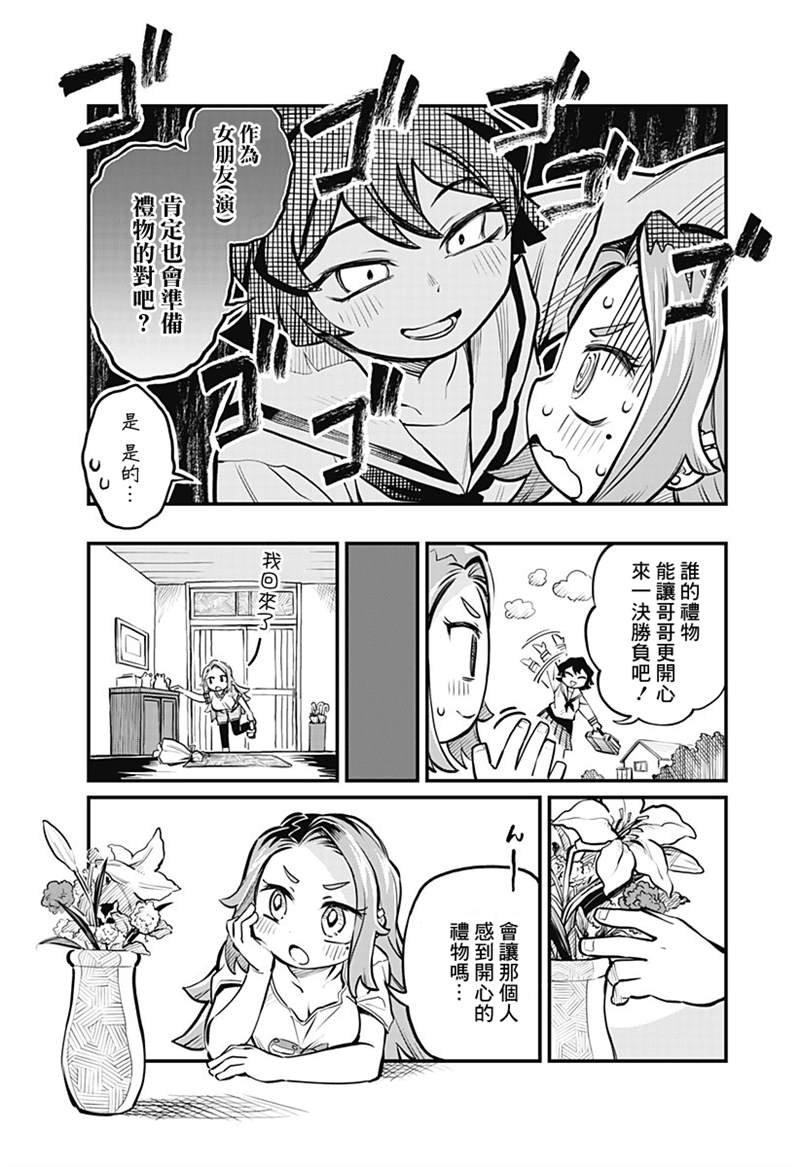 连载06话