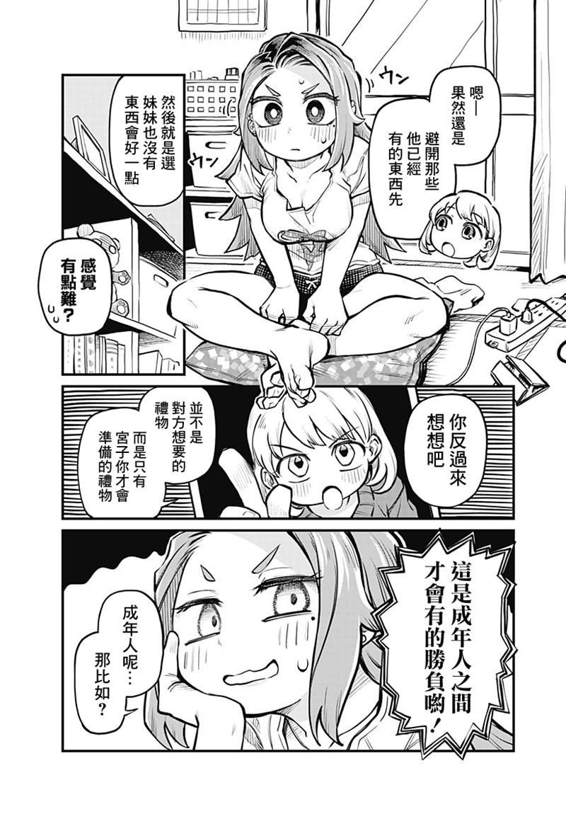 连载06话