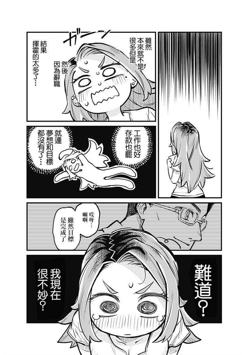 连载06话