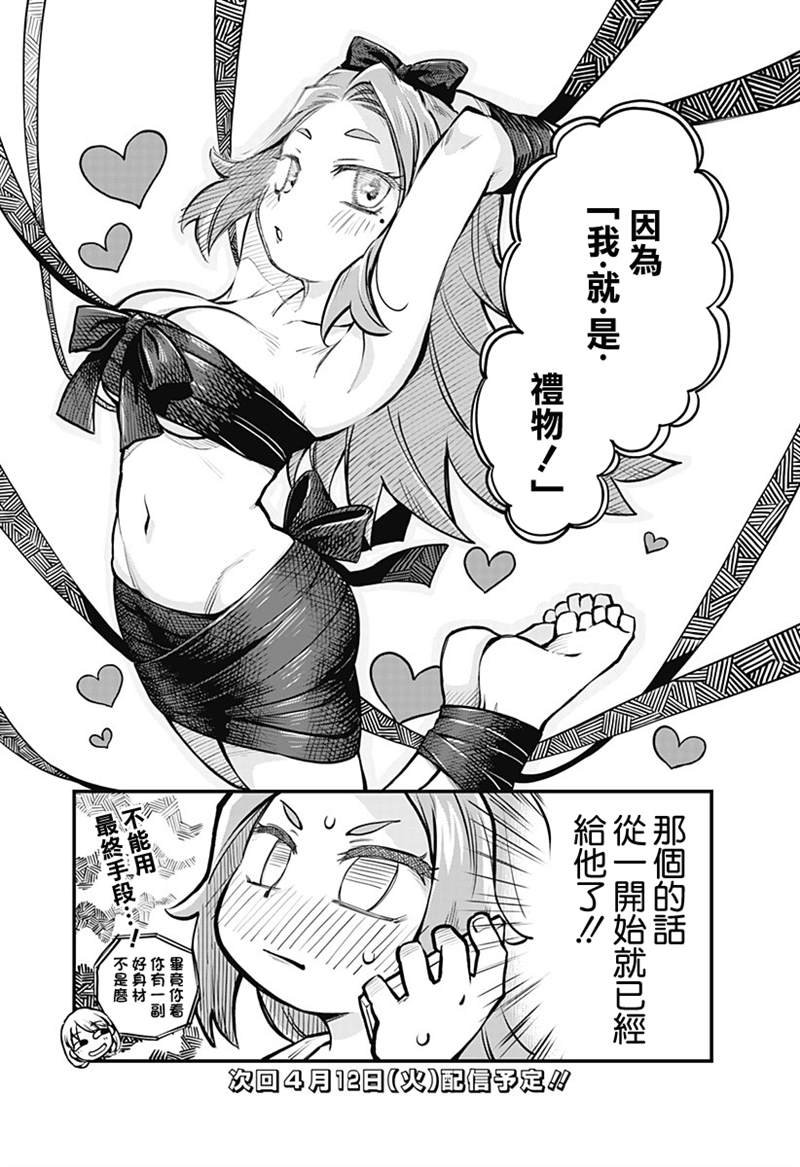 连载06话