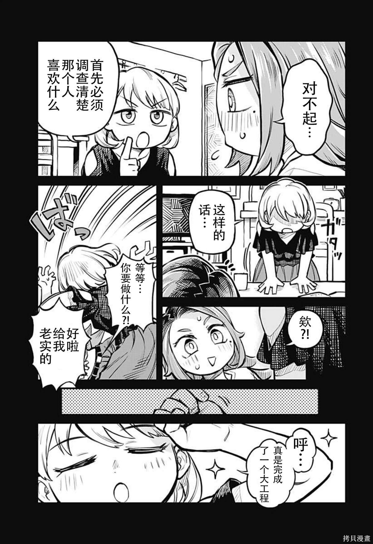 连载07话