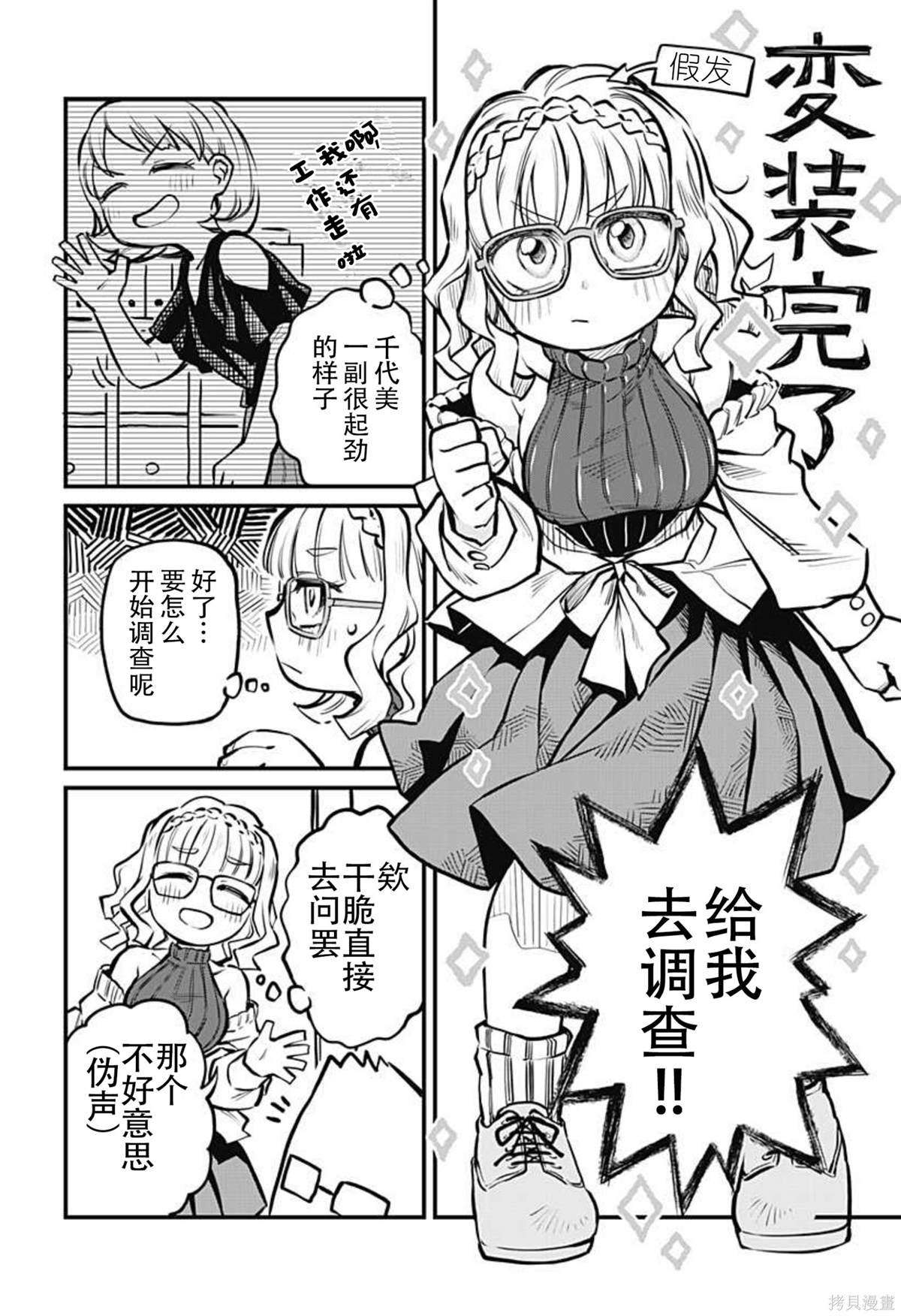 连载07话