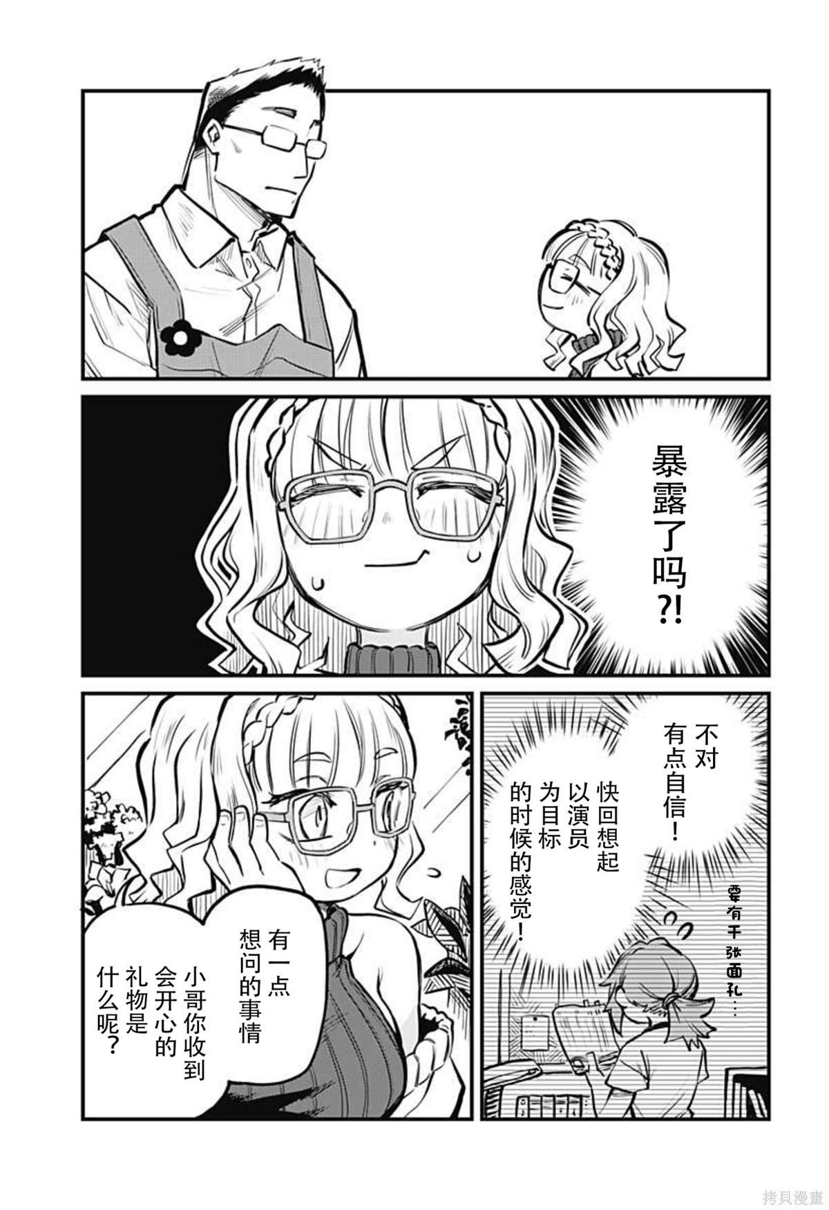 连载07话