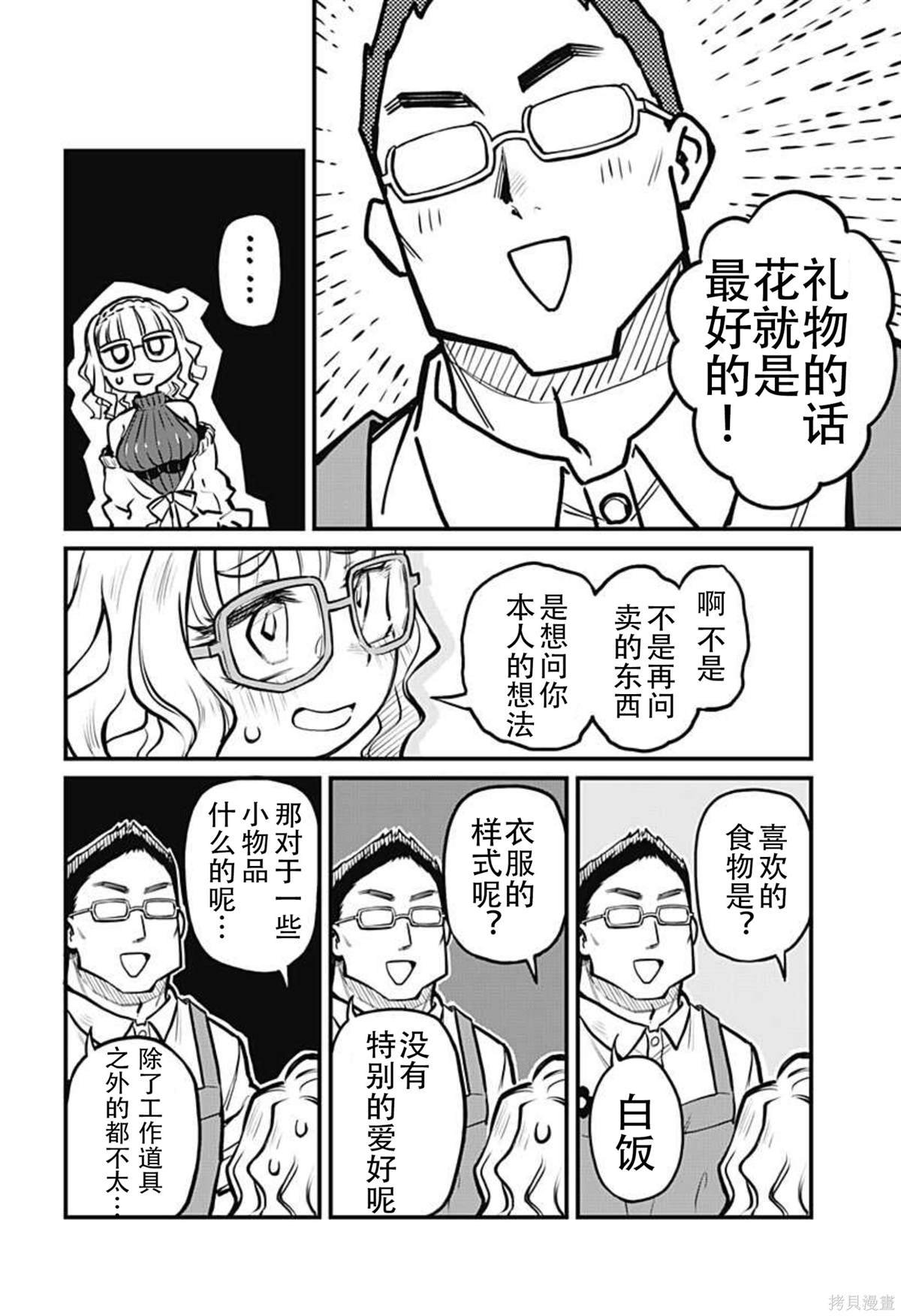 连载07话