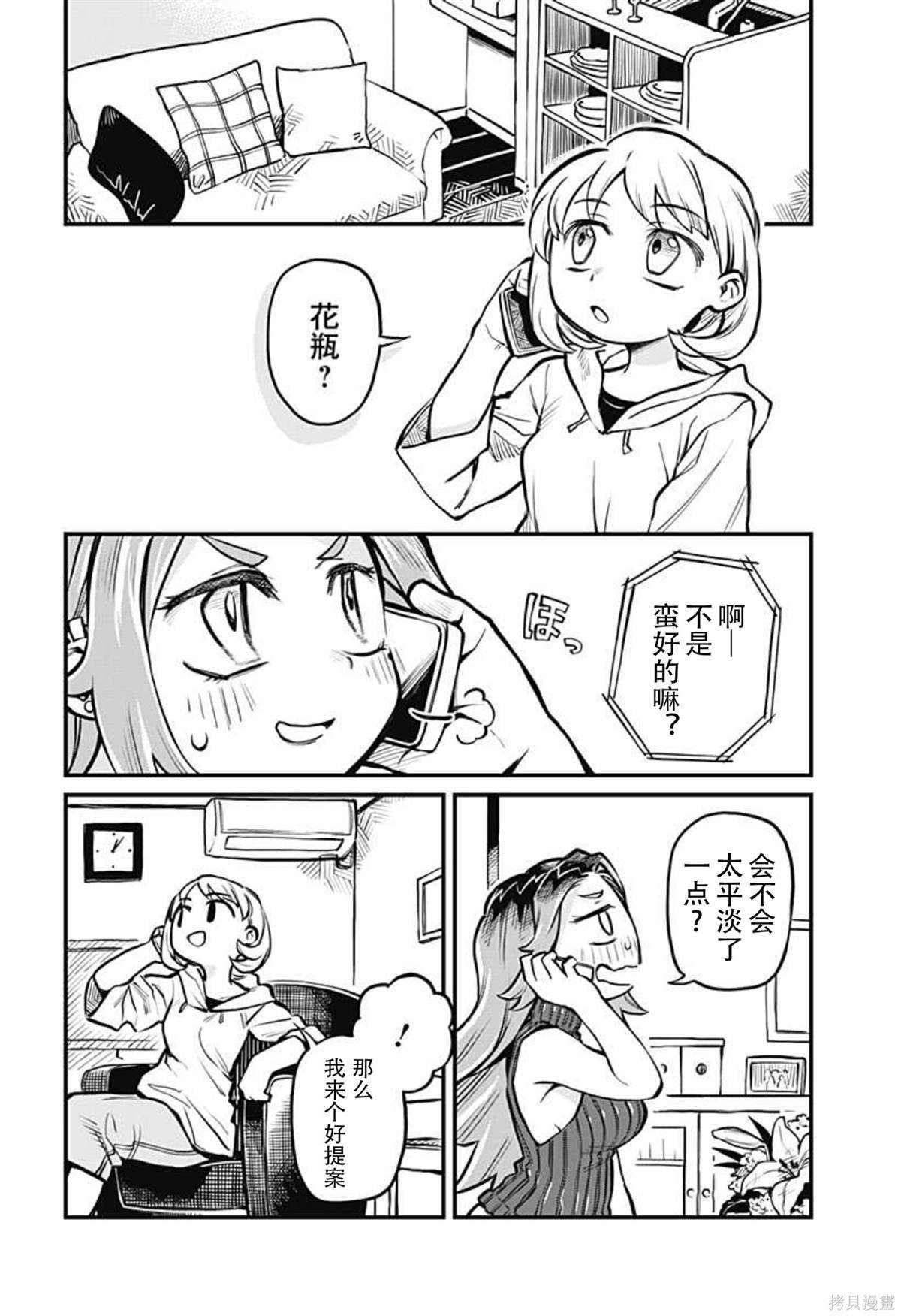 连载07话