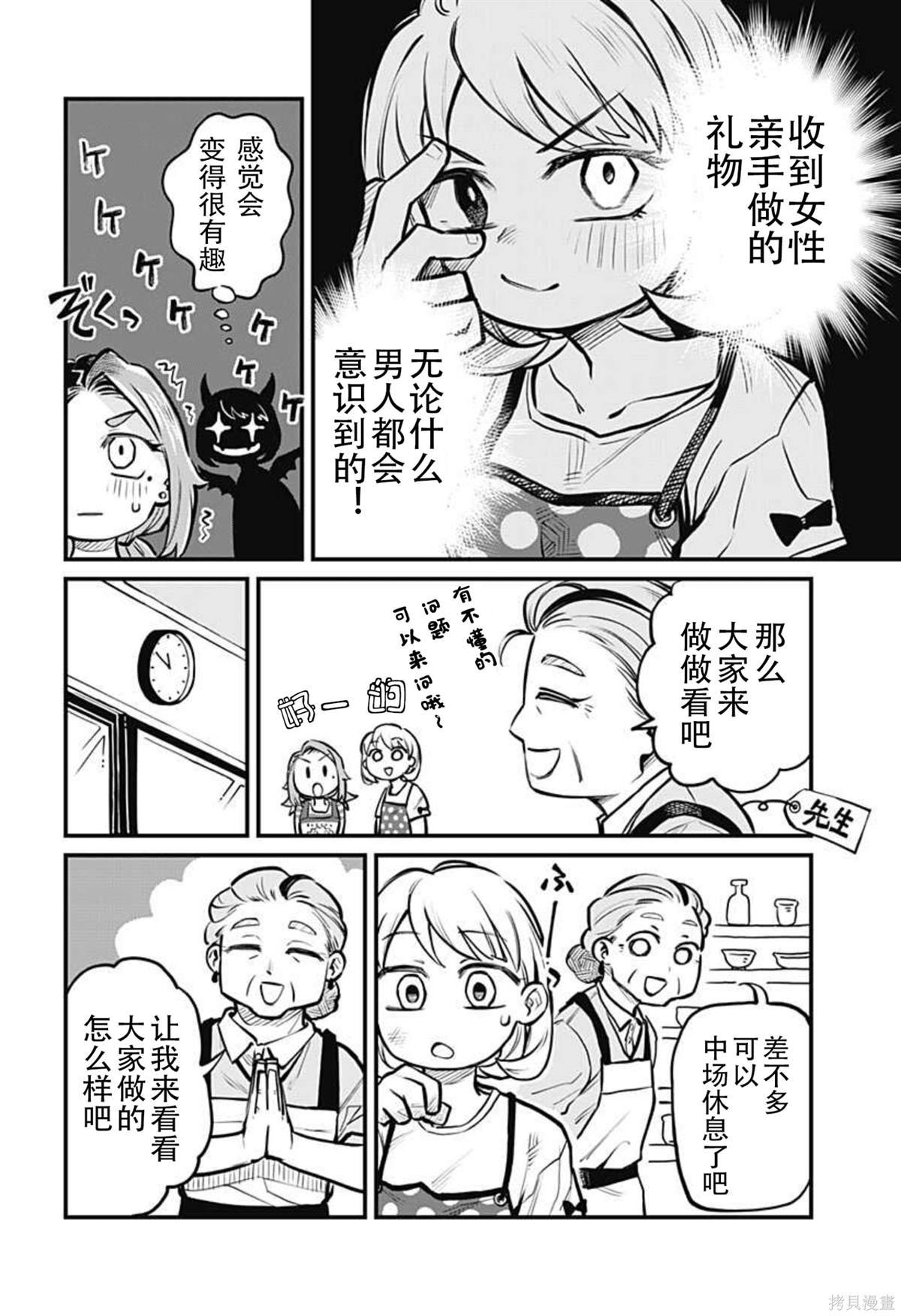 连载07话