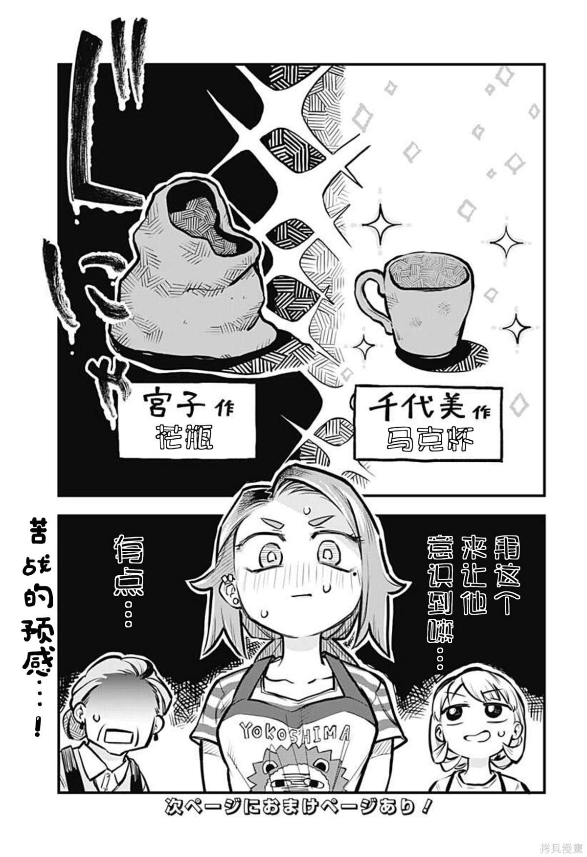 连载07话