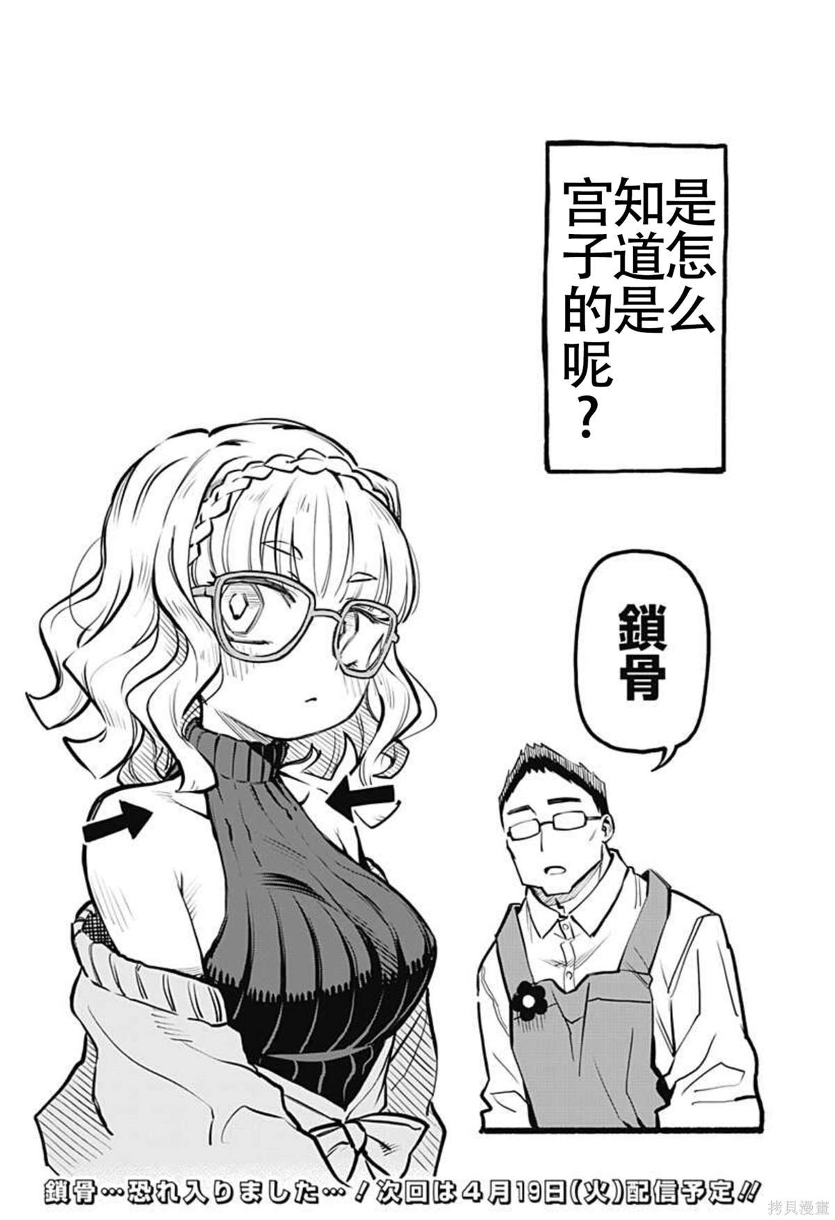连载07话