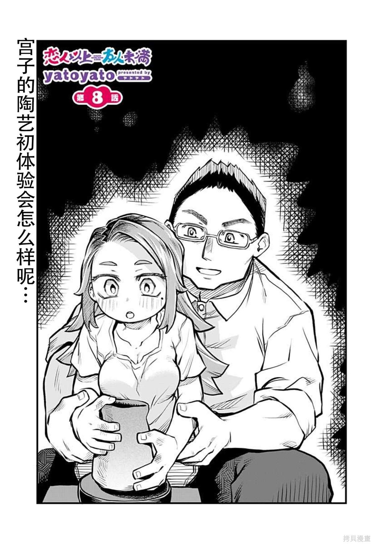 连载08话