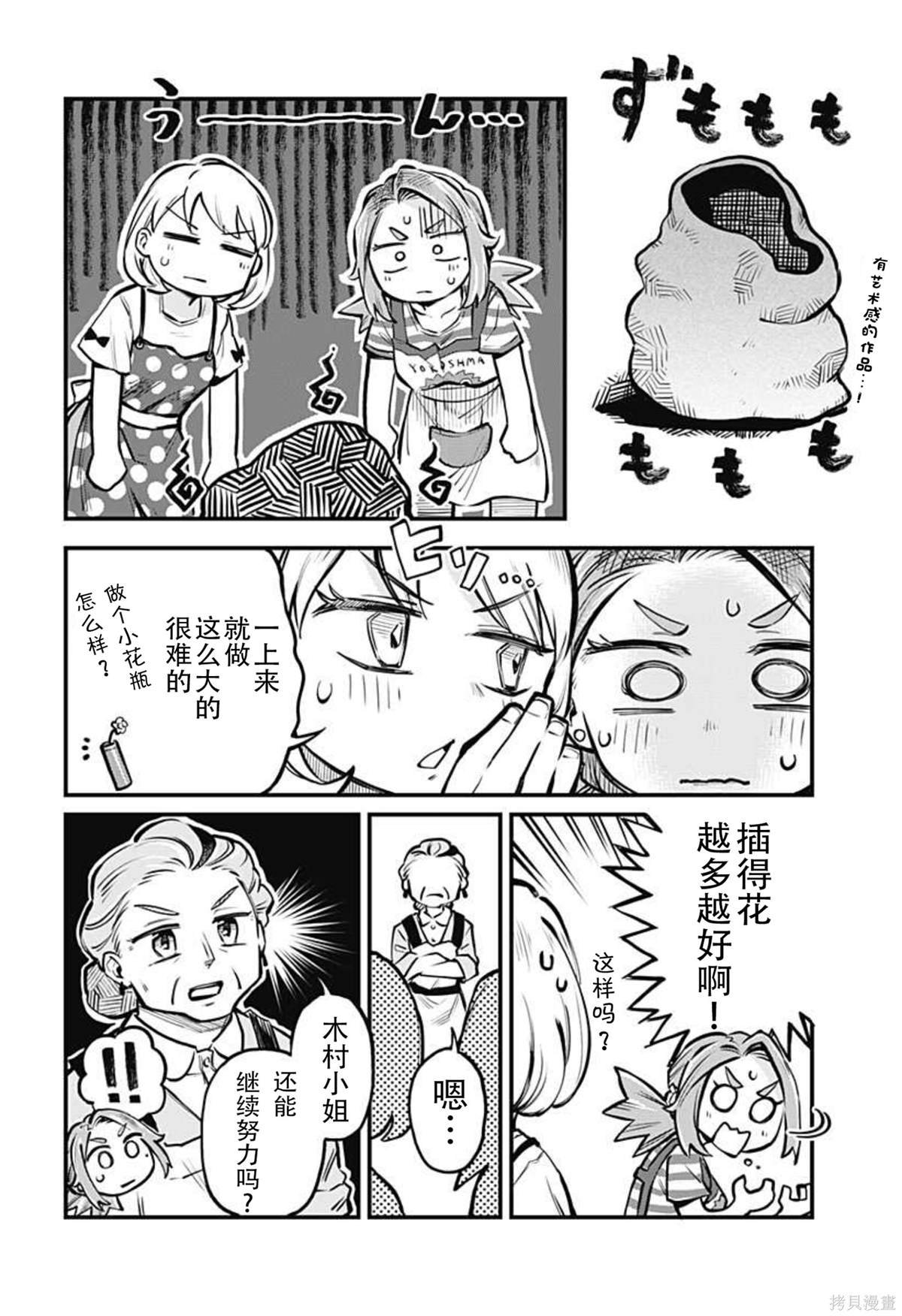 连载08话