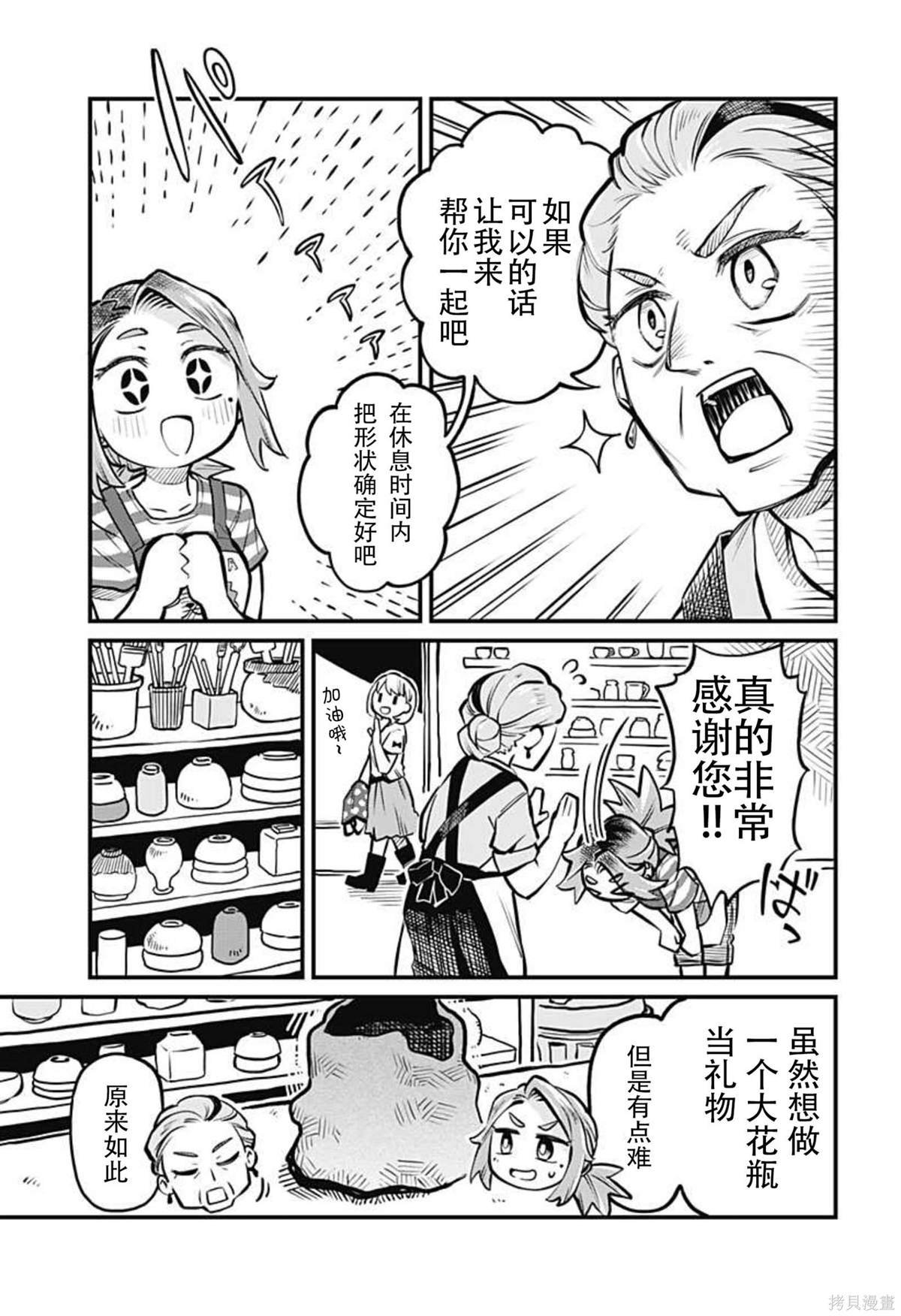 连载08话