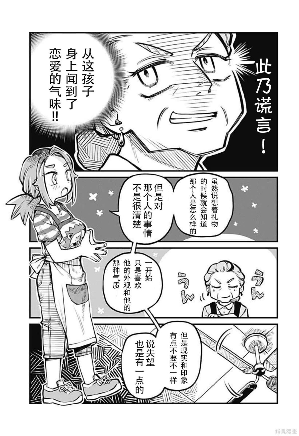 连载08话