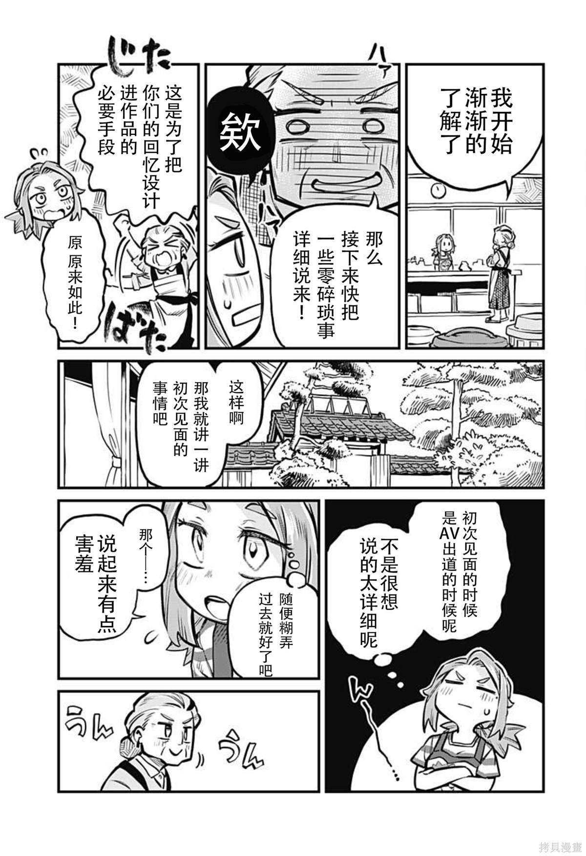 连载08话