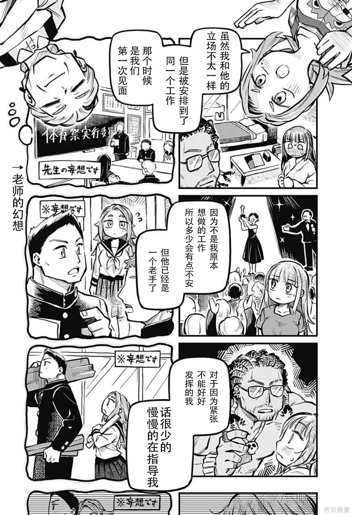 连载08话