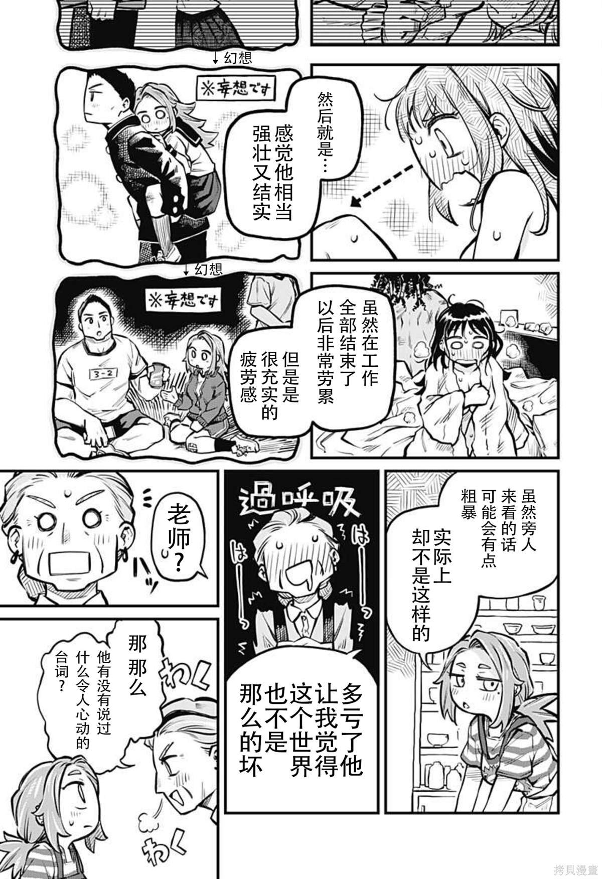 连载08话