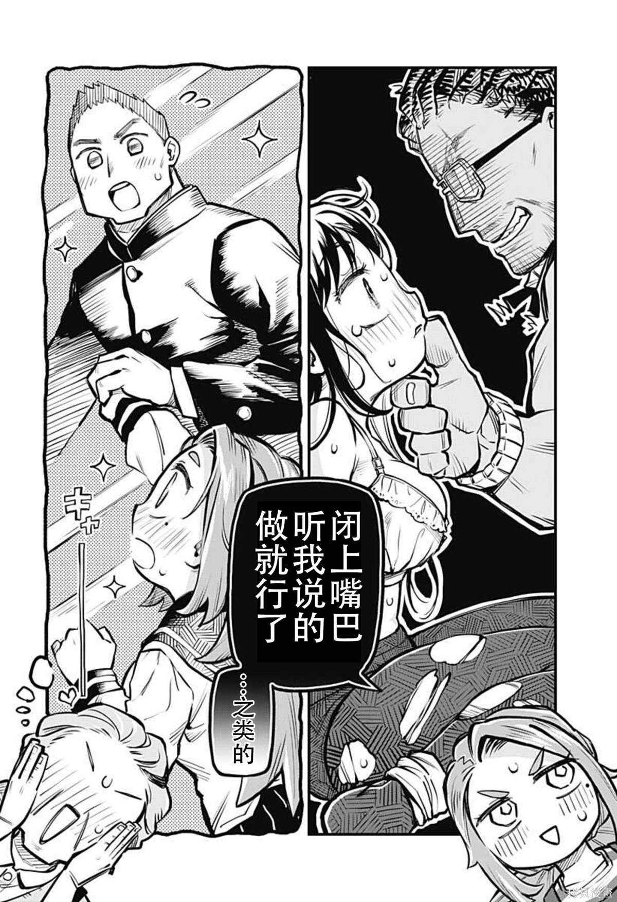 连载08话