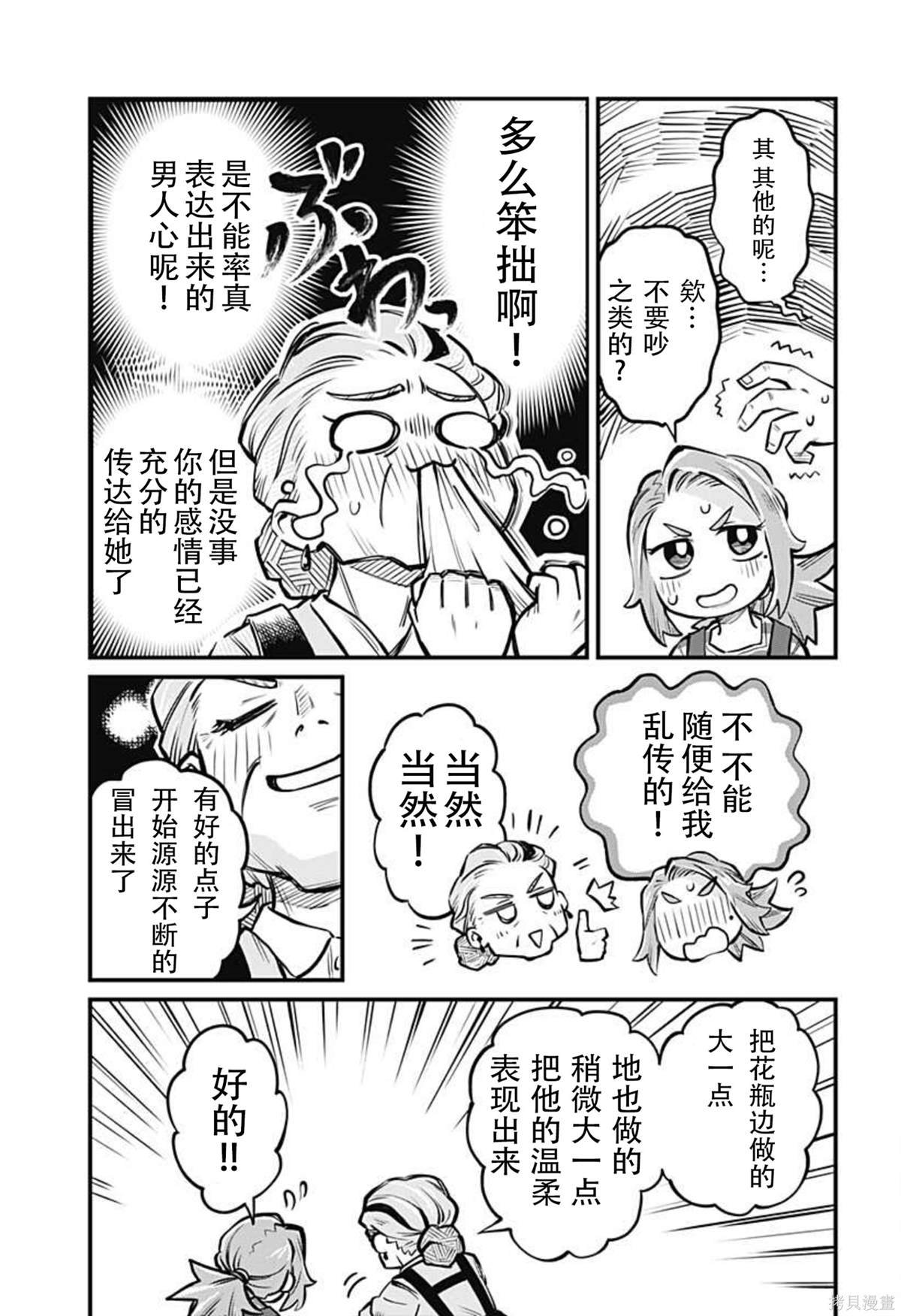 连载08话