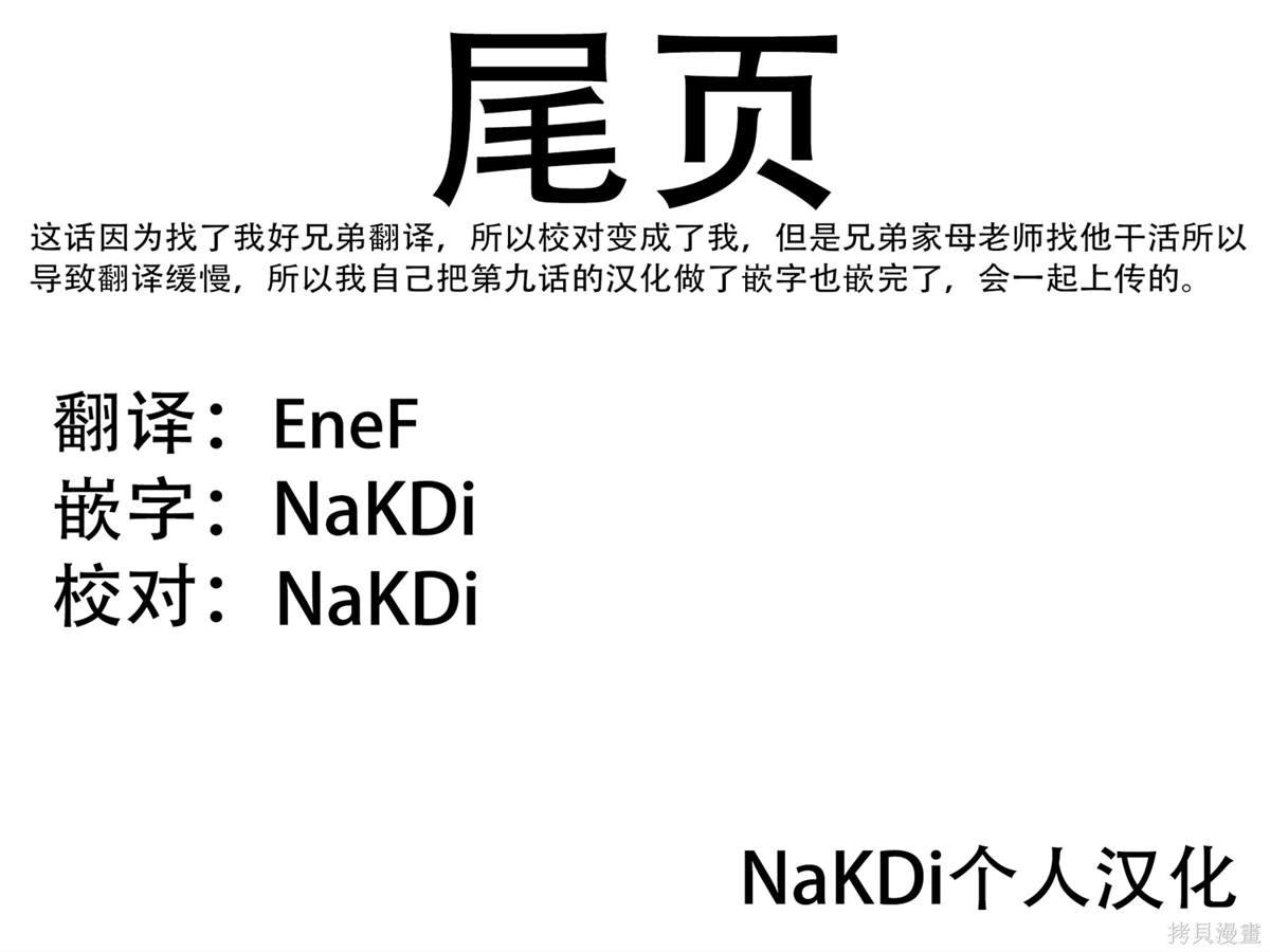 连载08话
