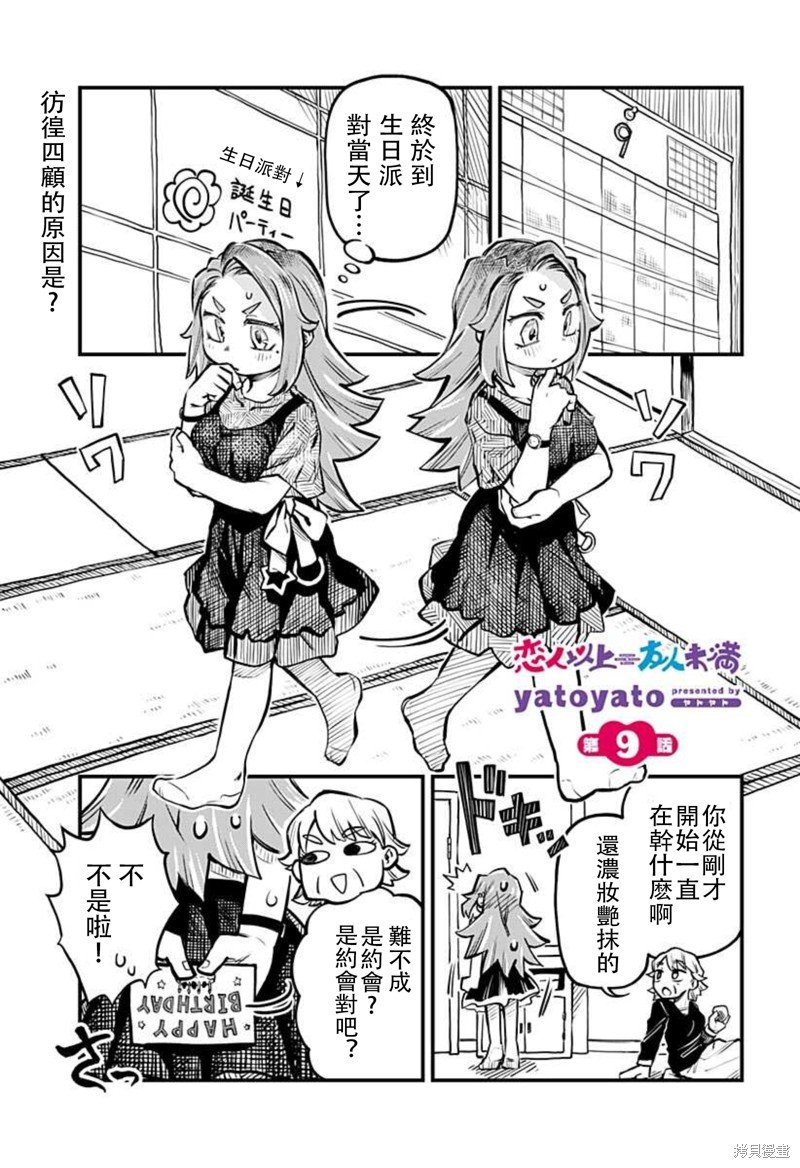 连载09话