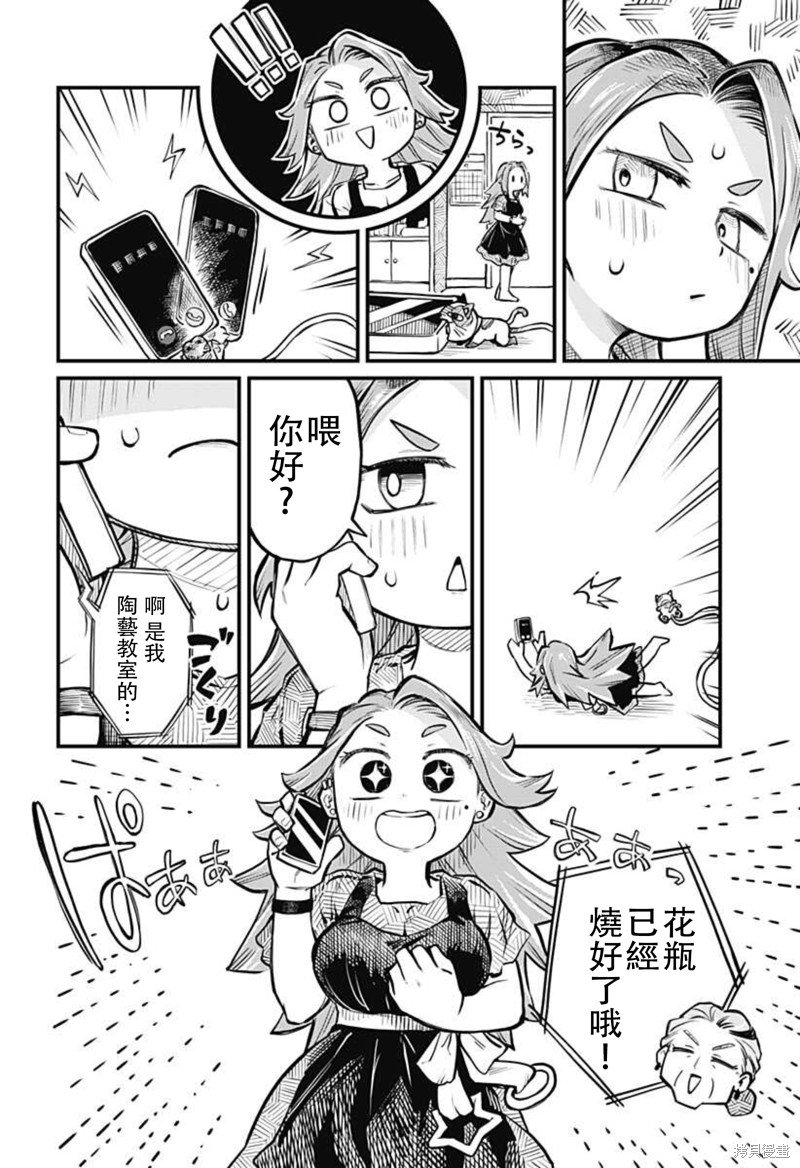 连载09话