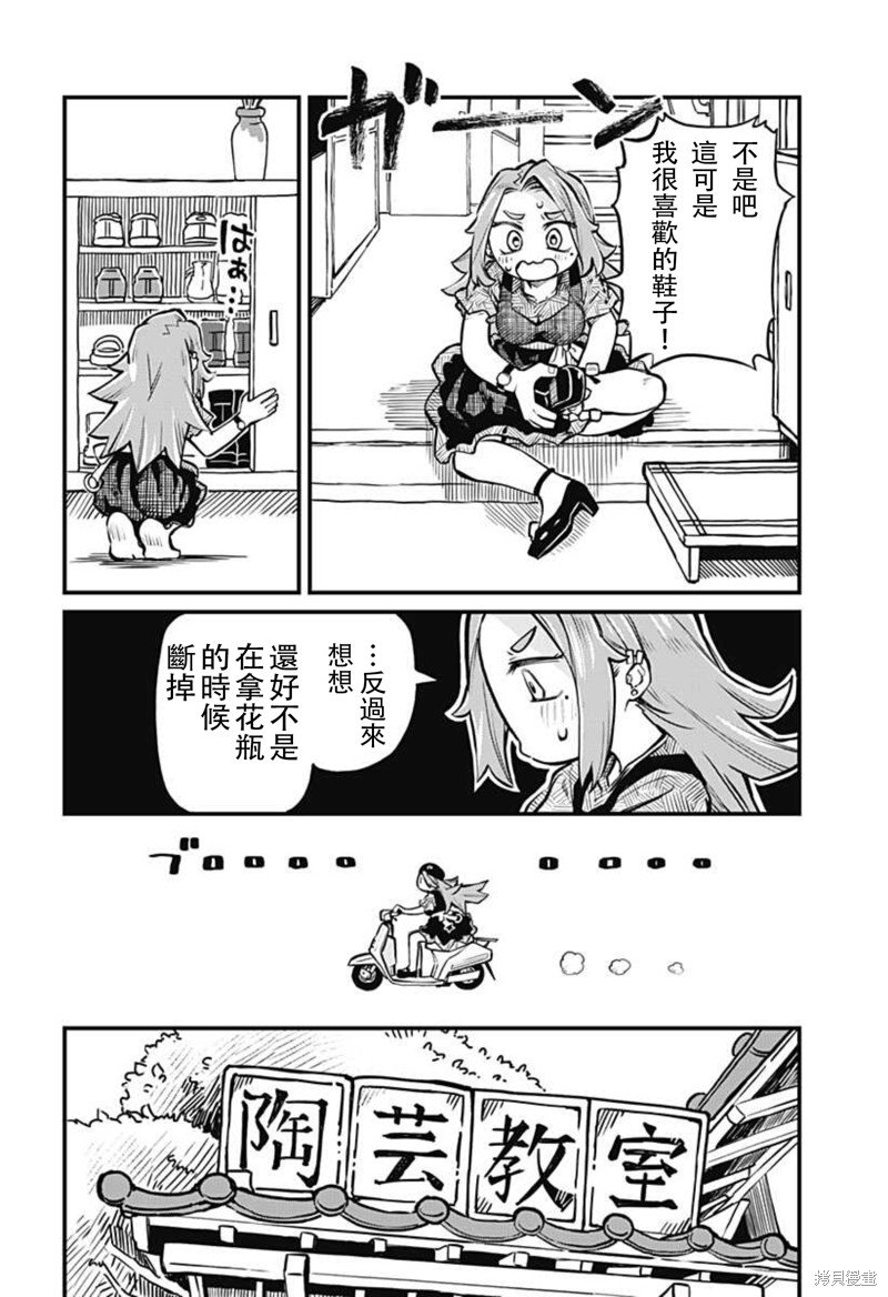 连载09话