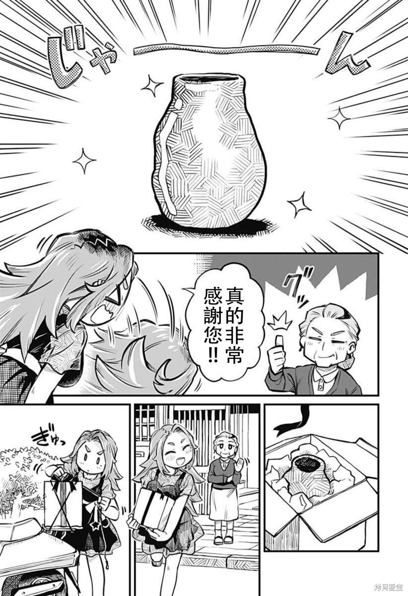 连载09话