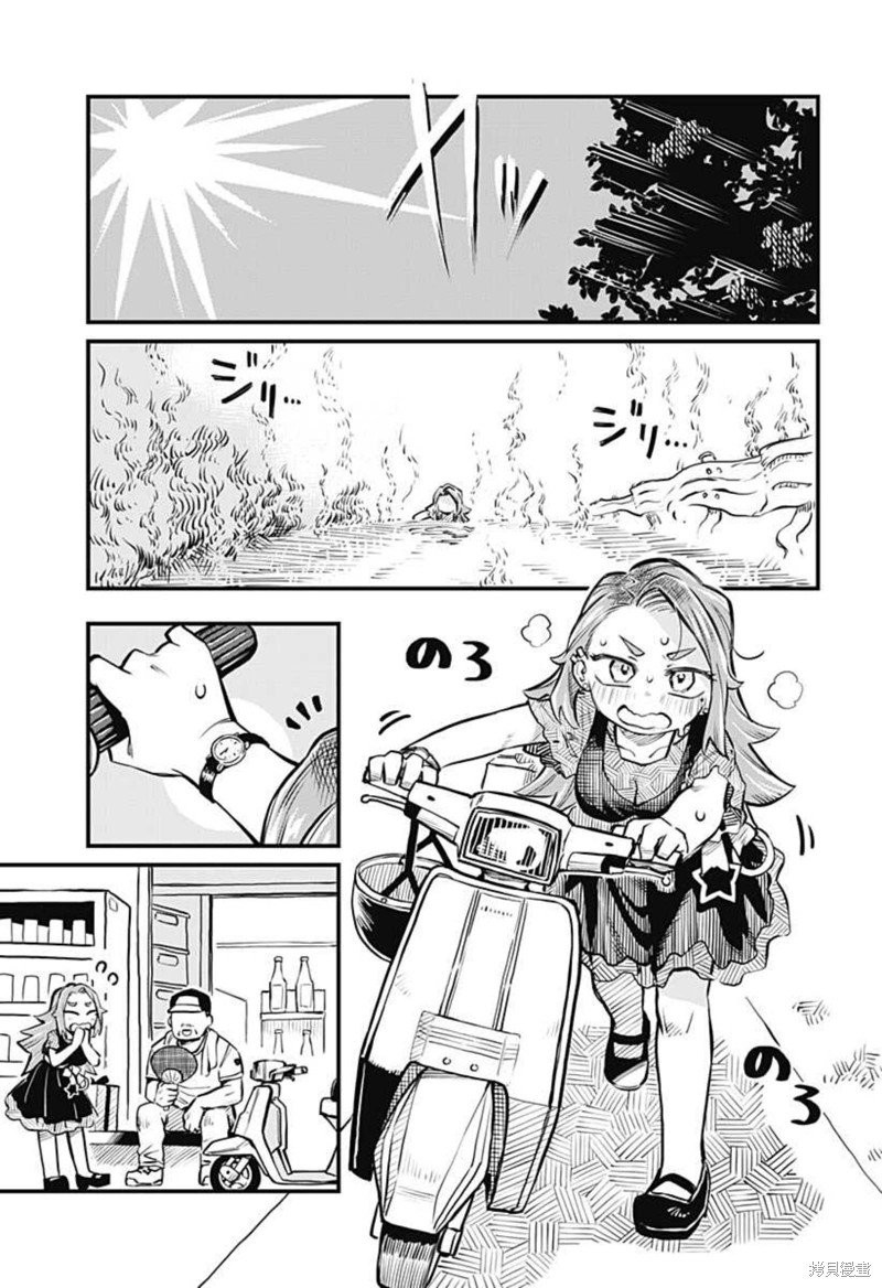 连载09话