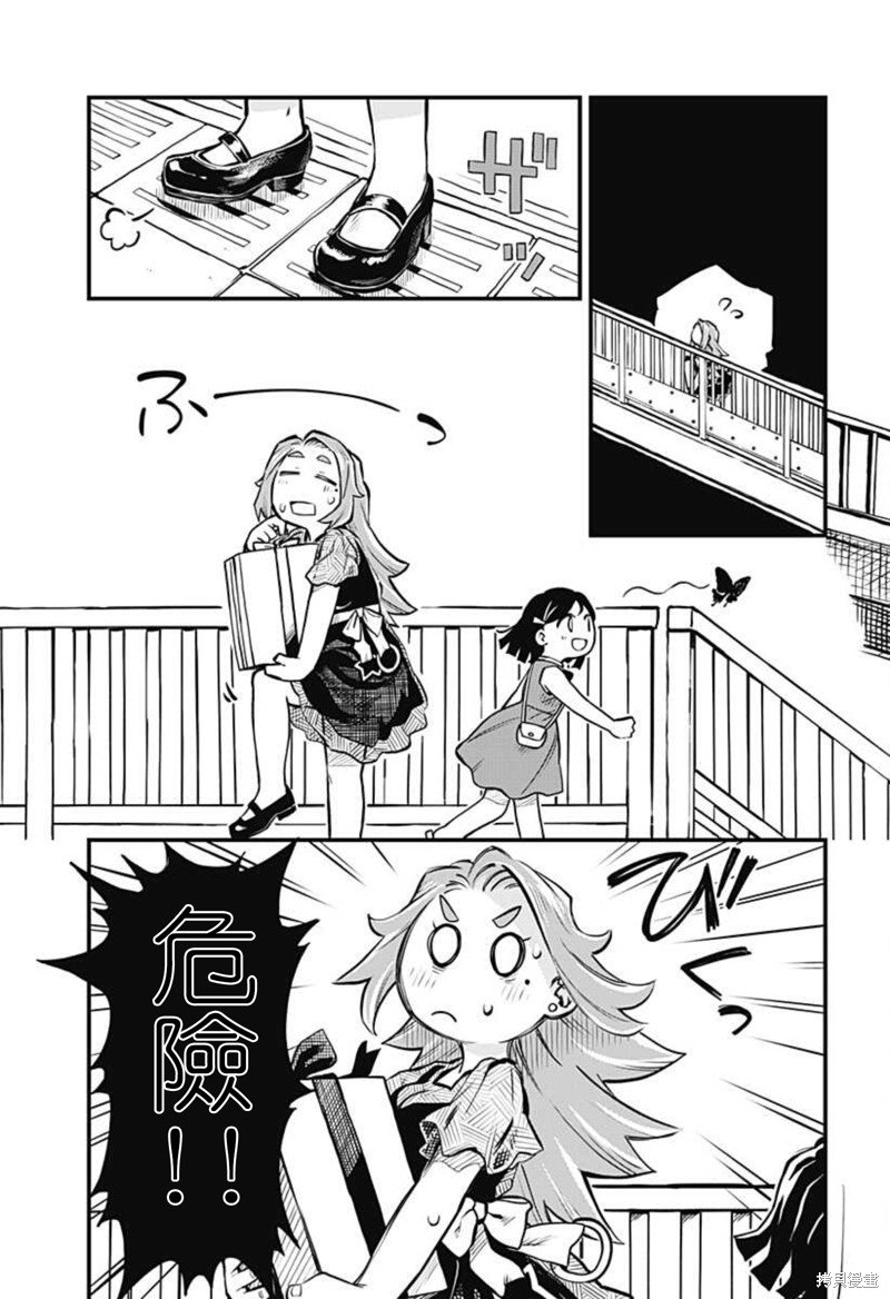 连载09话