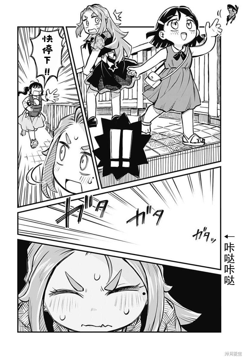 连载09话