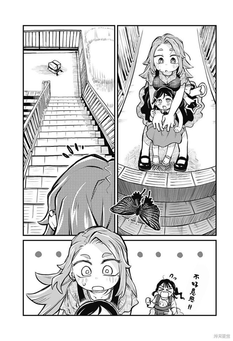 连载09话