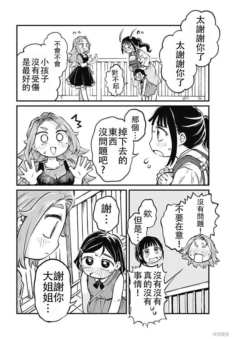 连载09话