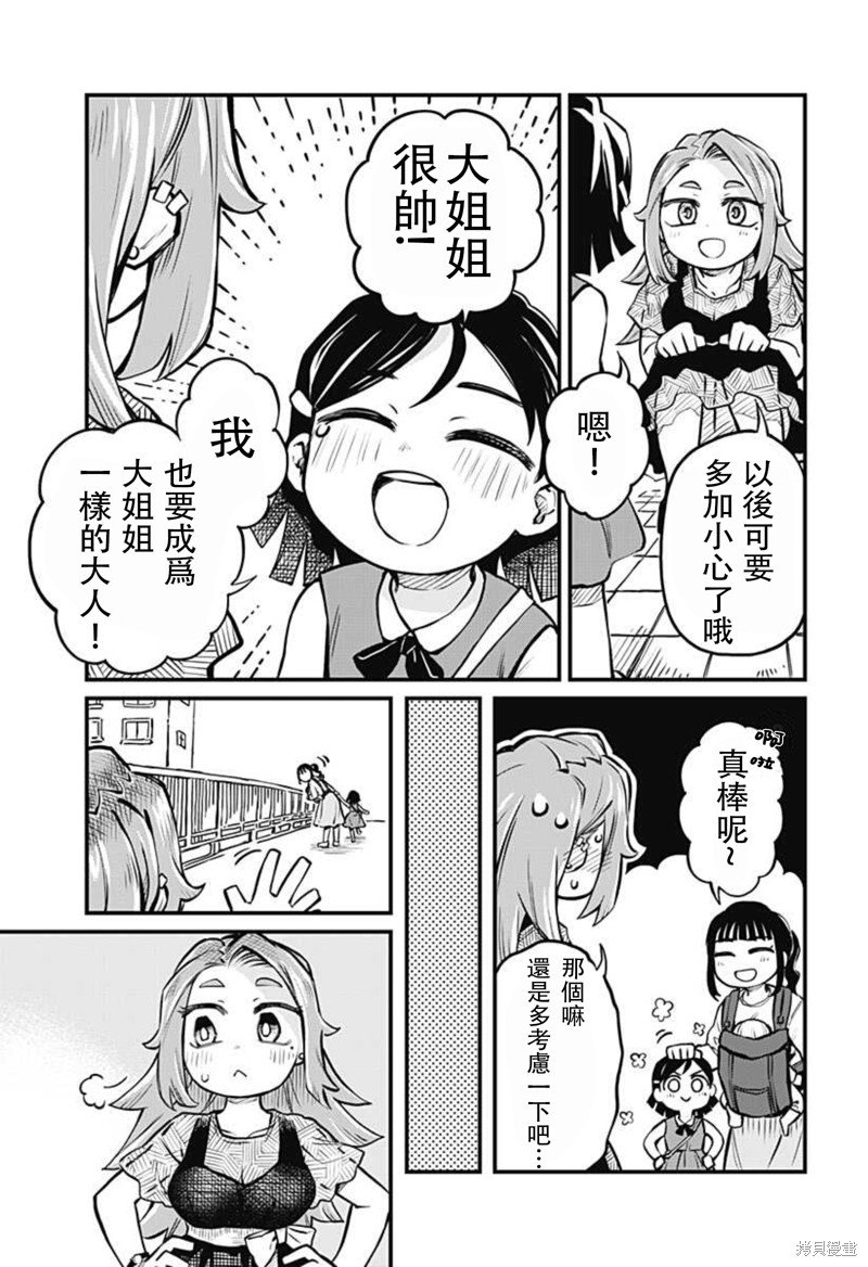 连载09话