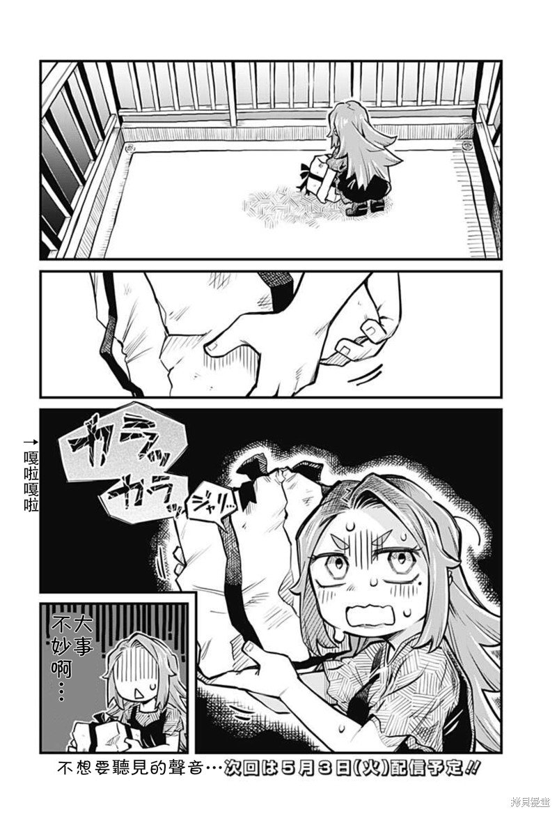 连载09话