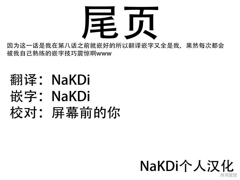 连载09话