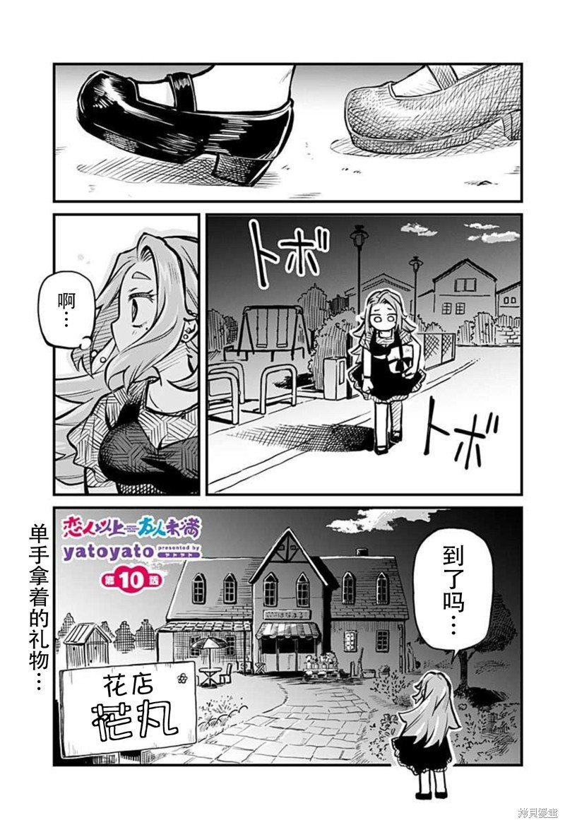连载10话