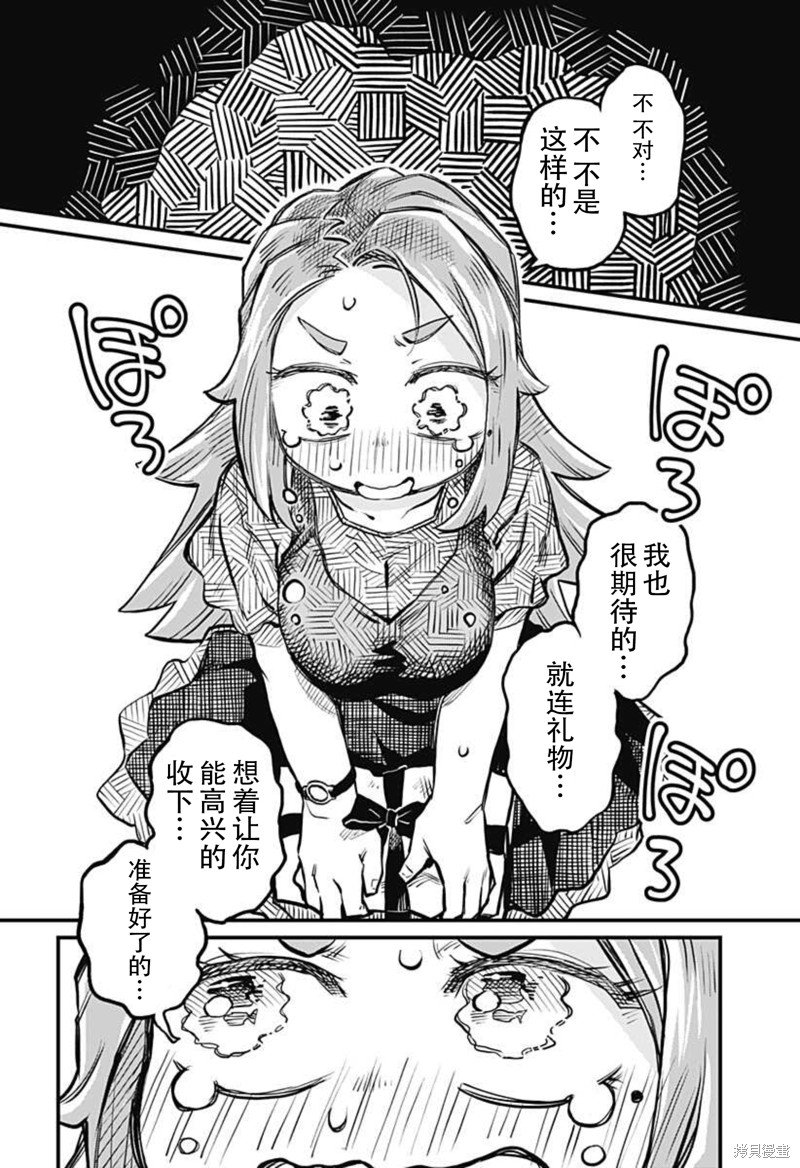 连载10话