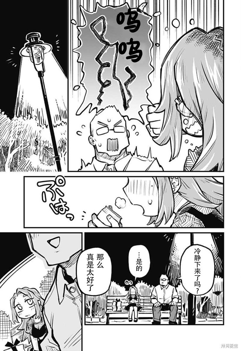 连载10话