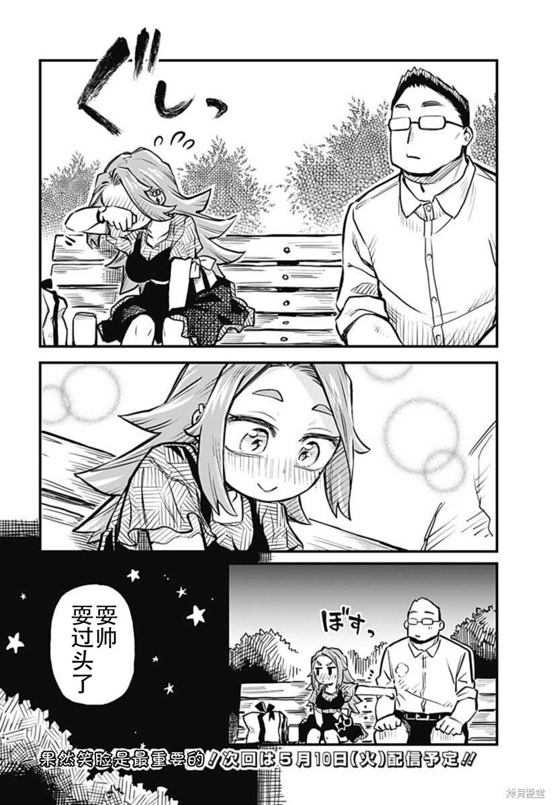 连载10话