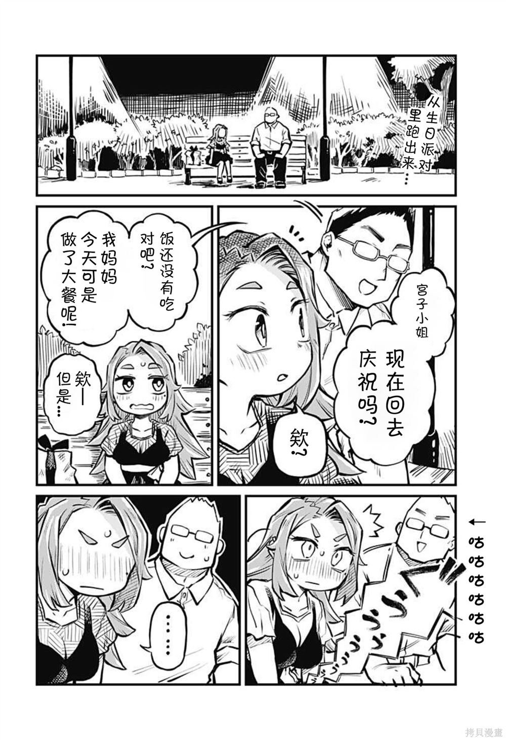 连载11话