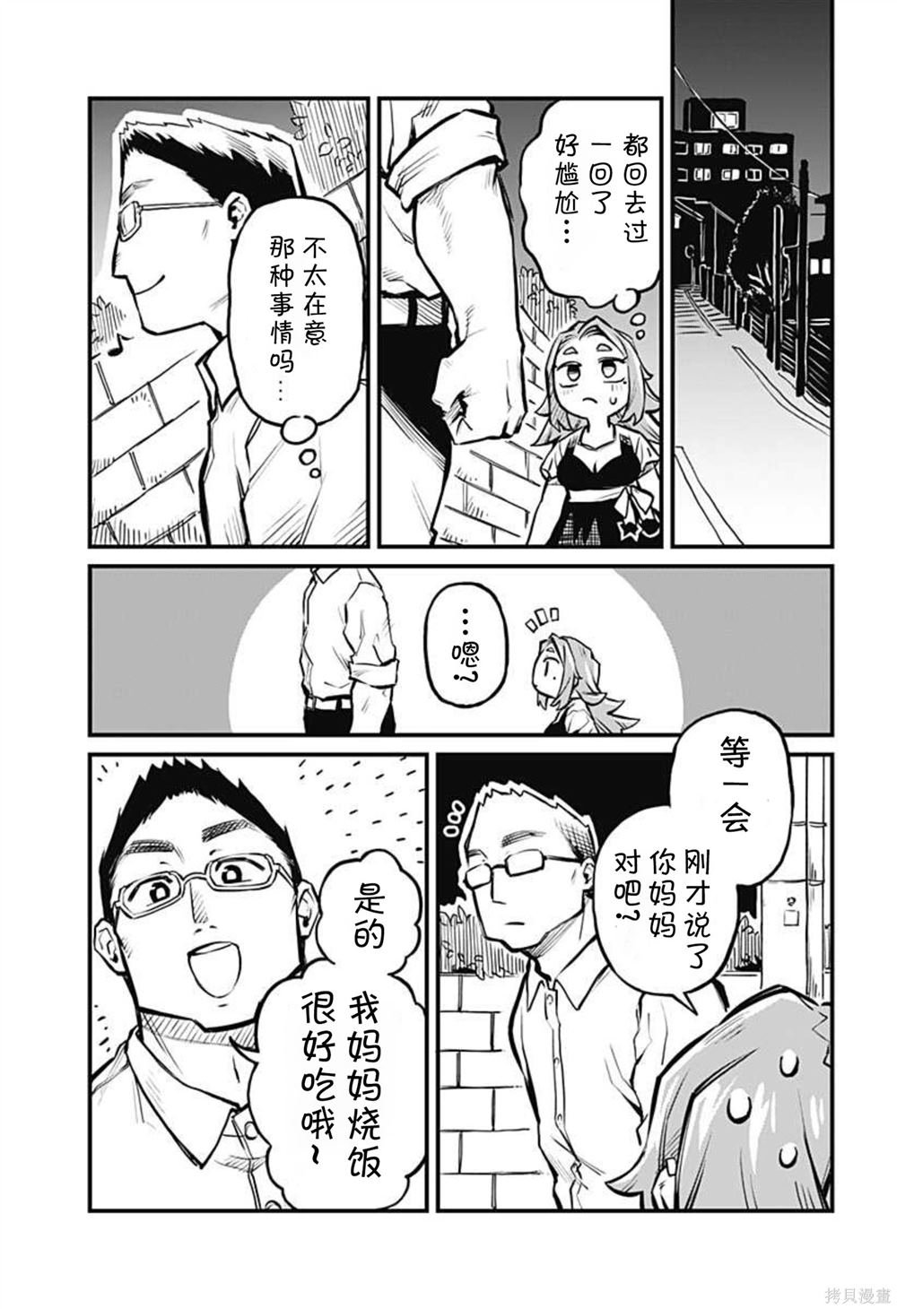 连载11话