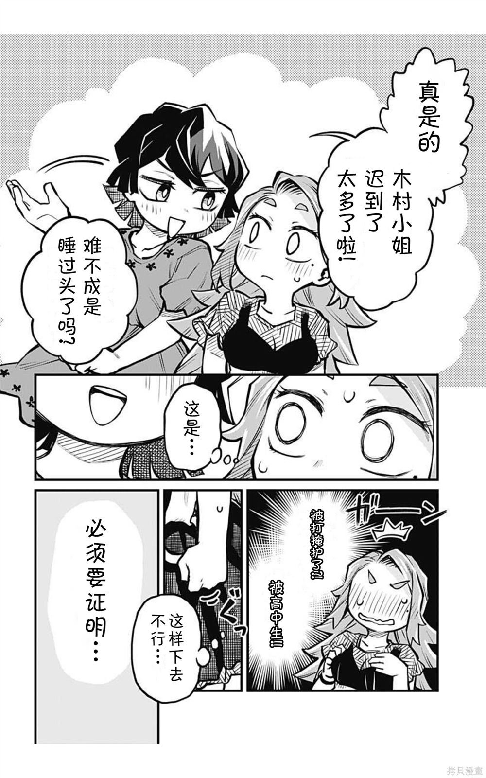 连载11话