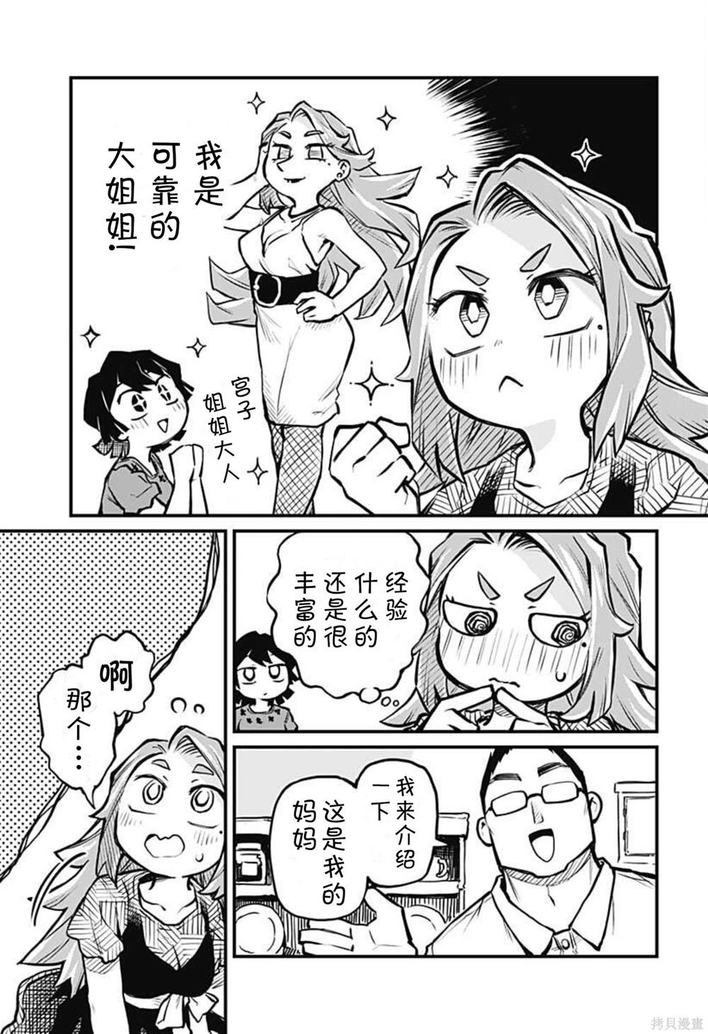 连载11话