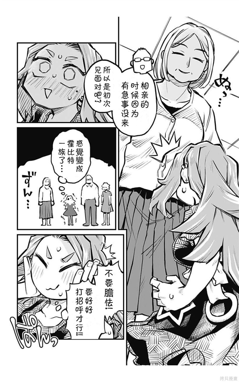 连载11话