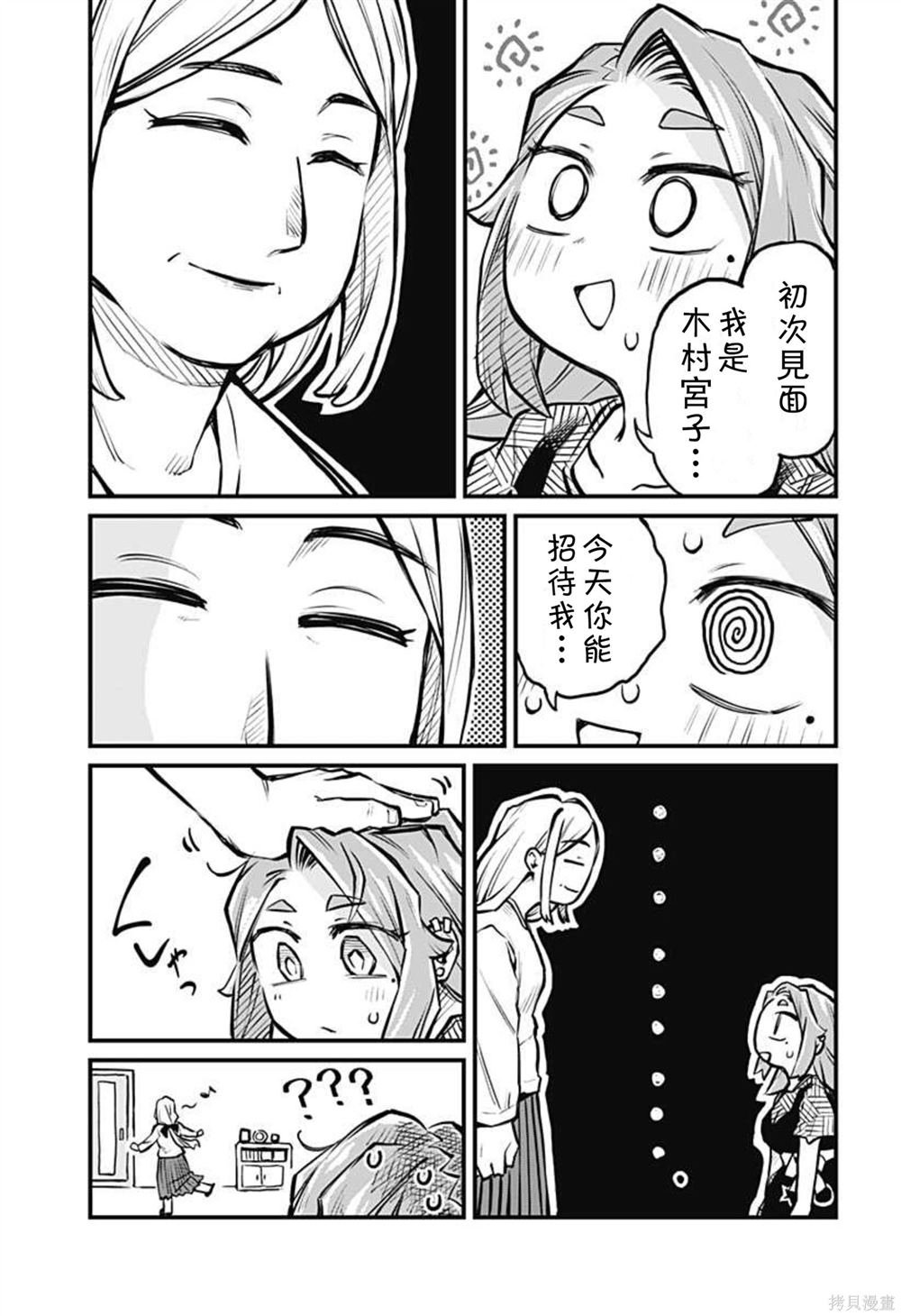 连载11话