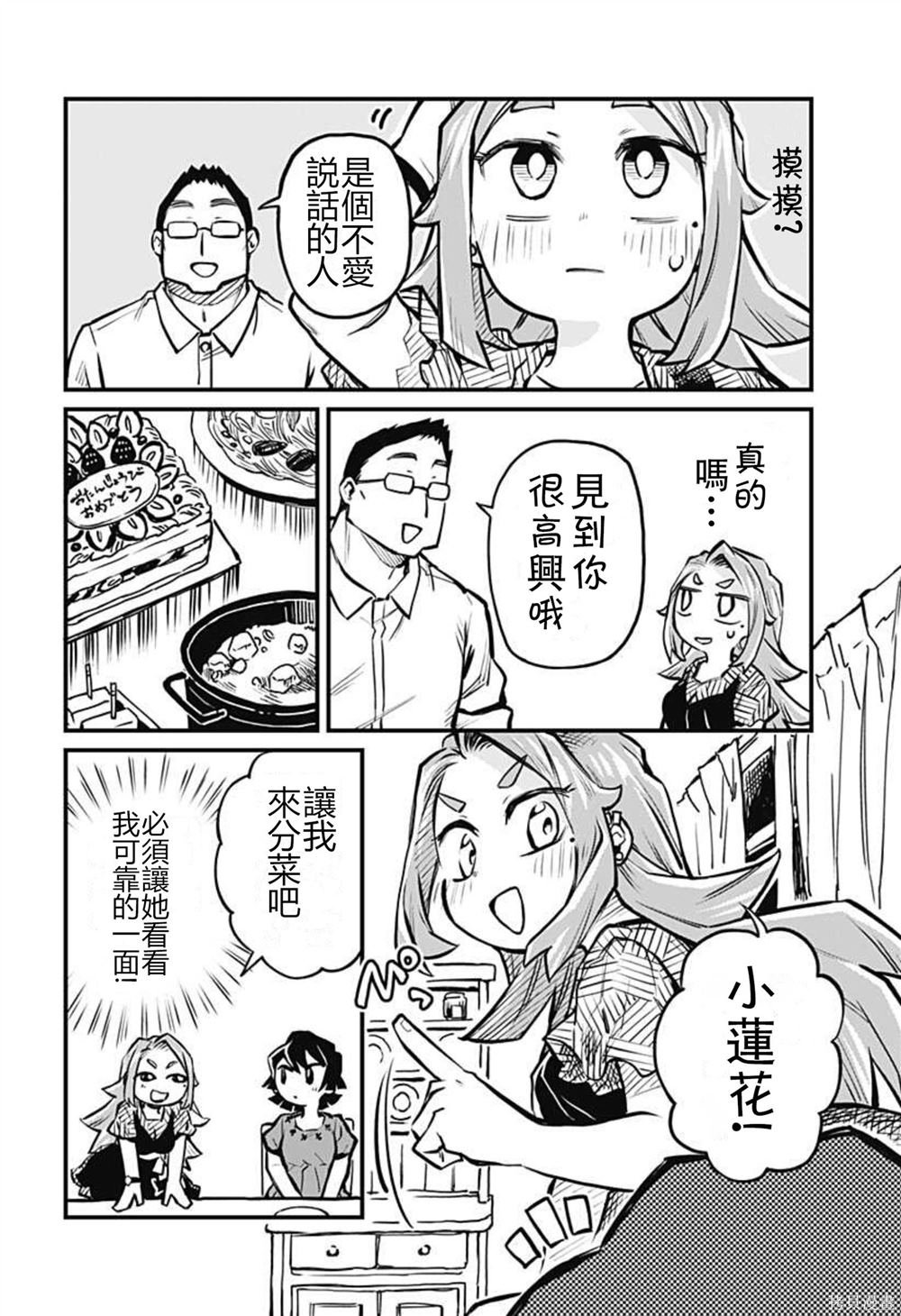 连载11话