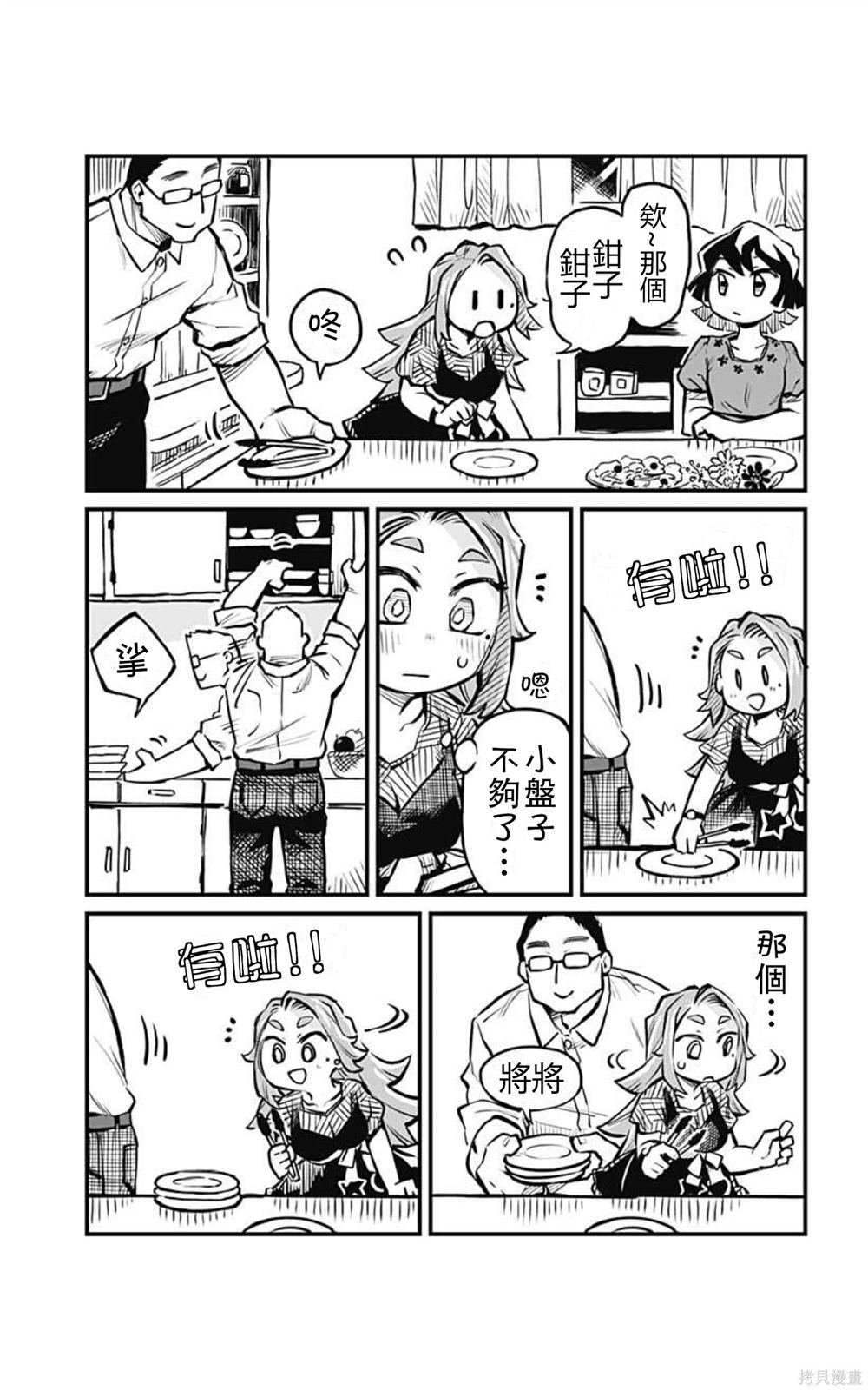 连载11话