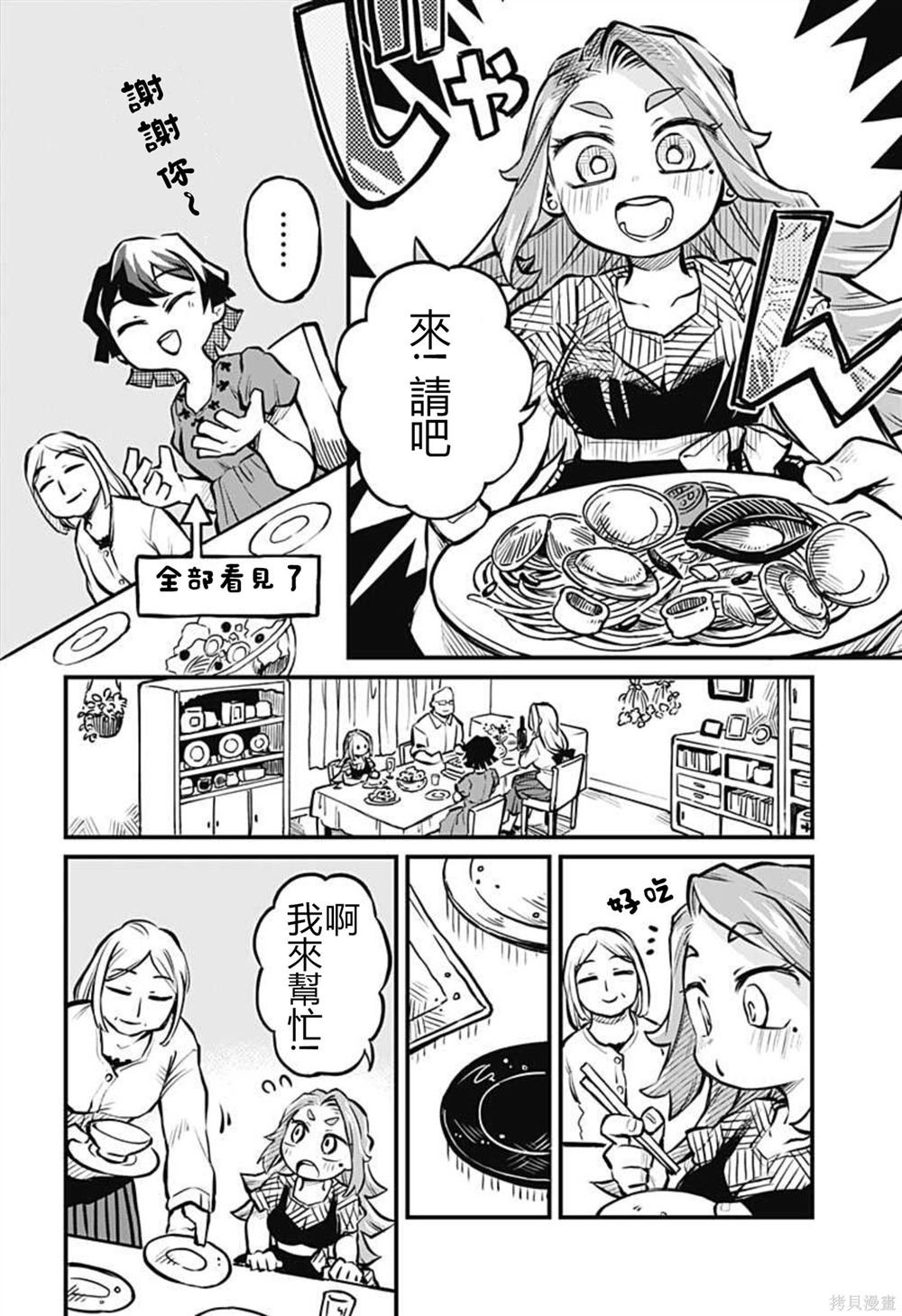 连载11话
