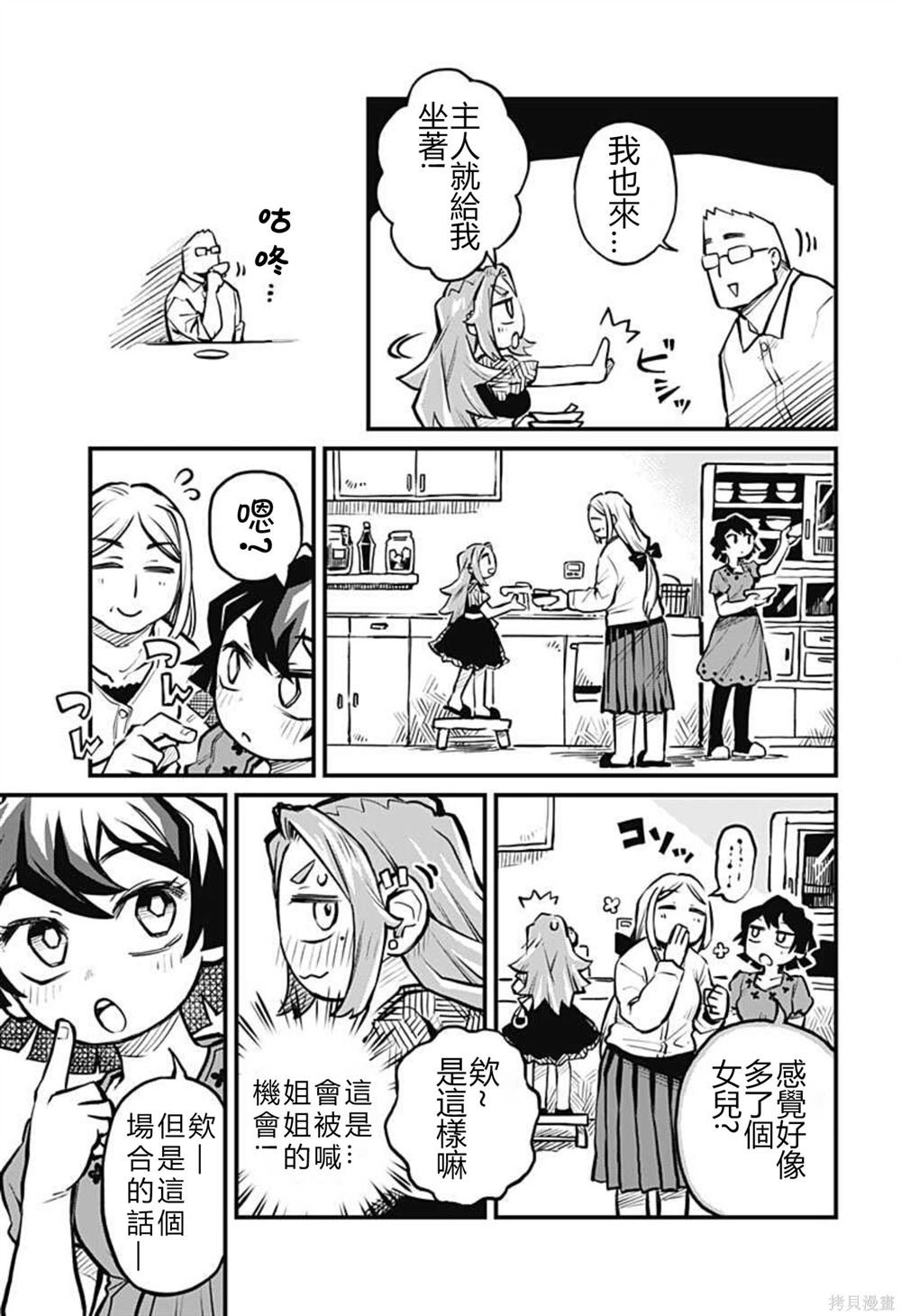 连载11话