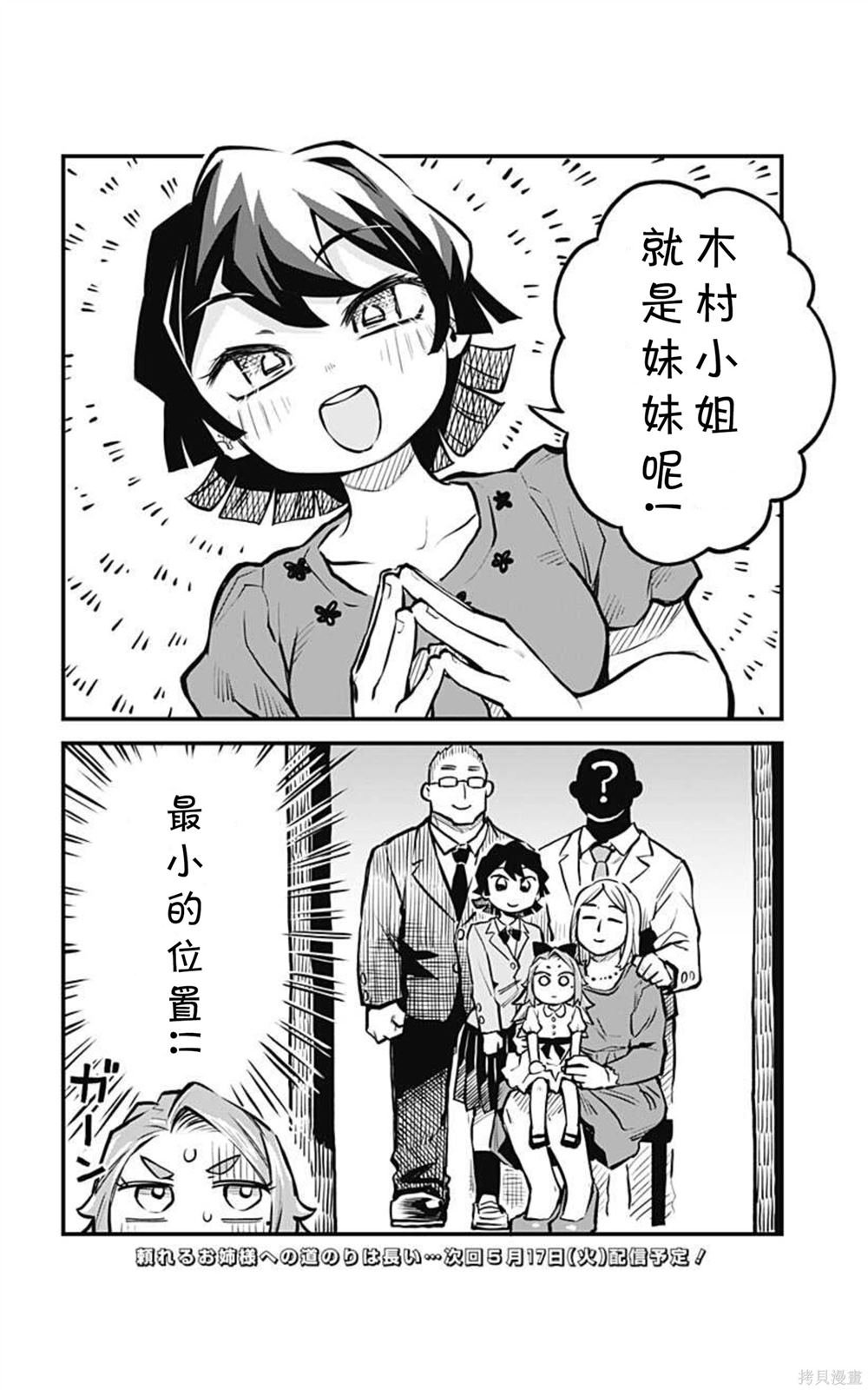 连载11话