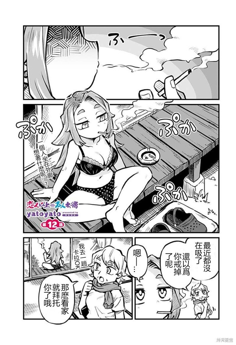 连载12话